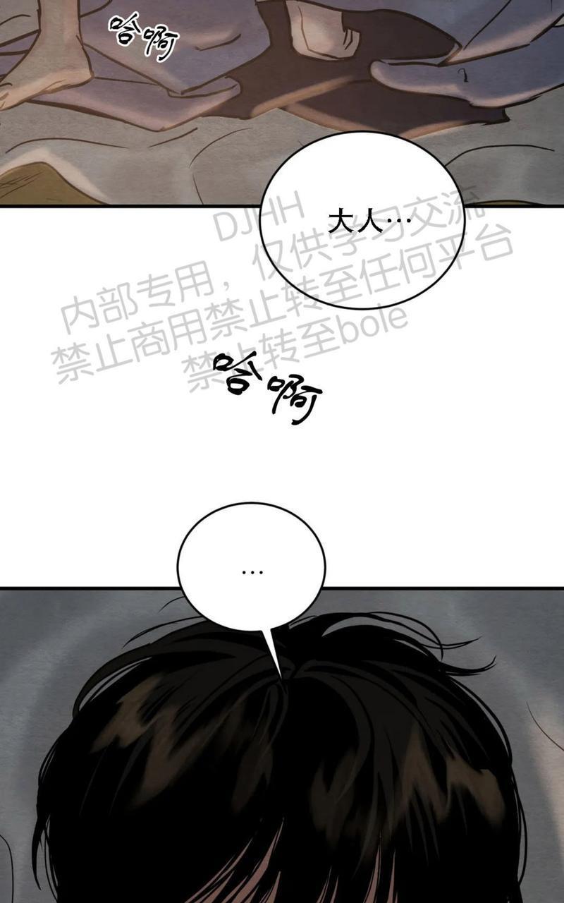 野画集/夜春宫[耽美]韩漫全集-第63话无删减无遮挡章节图片 