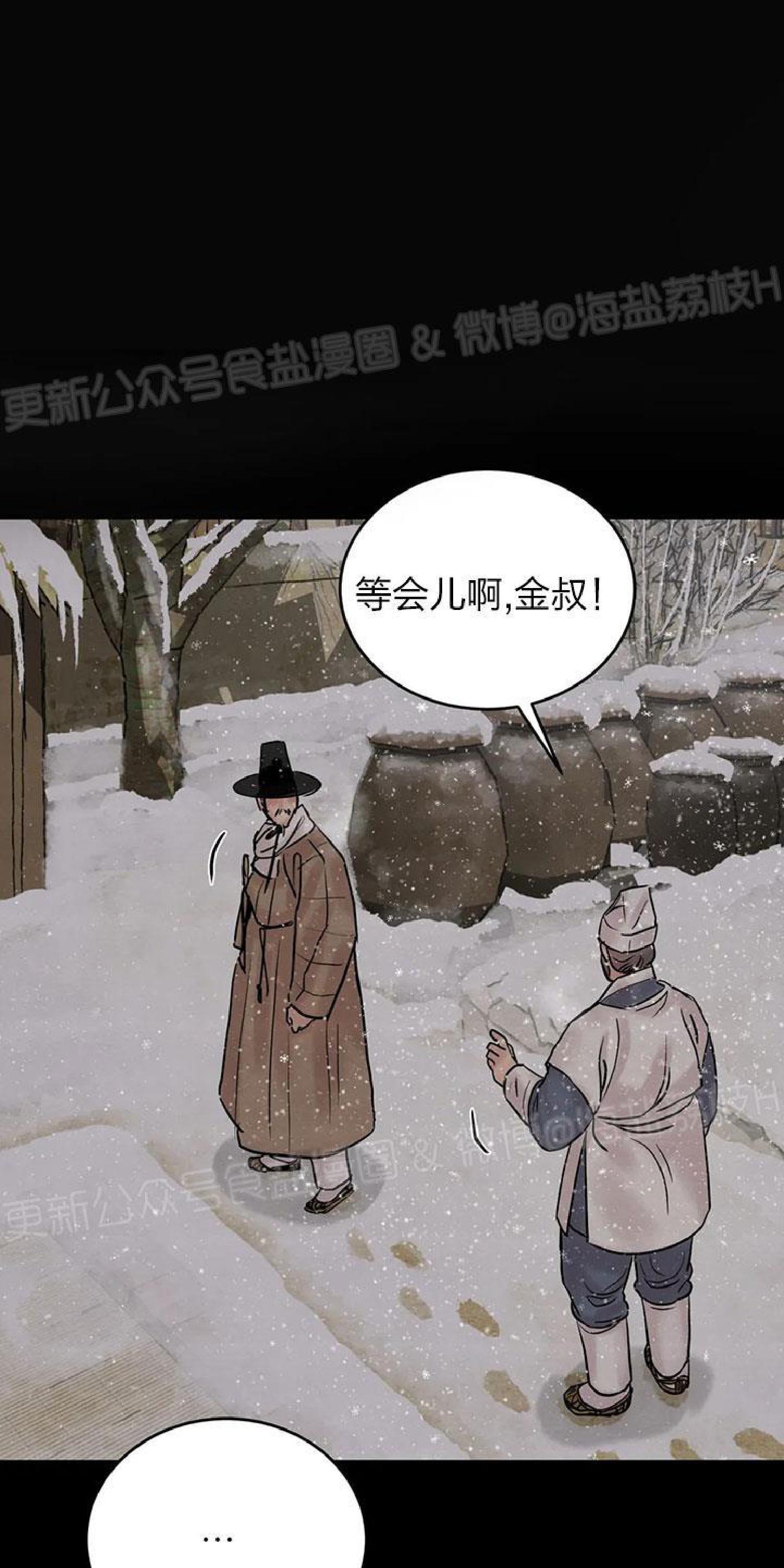 野画集/夜春宫[耽美]韩漫全集-第64话无删减无遮挡章节图片 