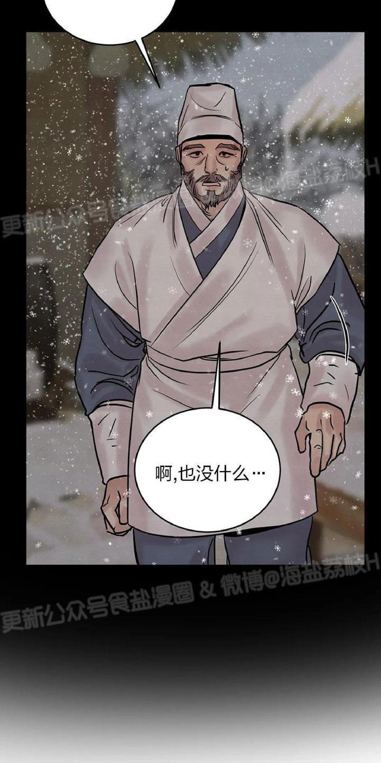 野画集/夜春宫[耽美]韩漫全集-第64话无删减无遮挡章节图片 