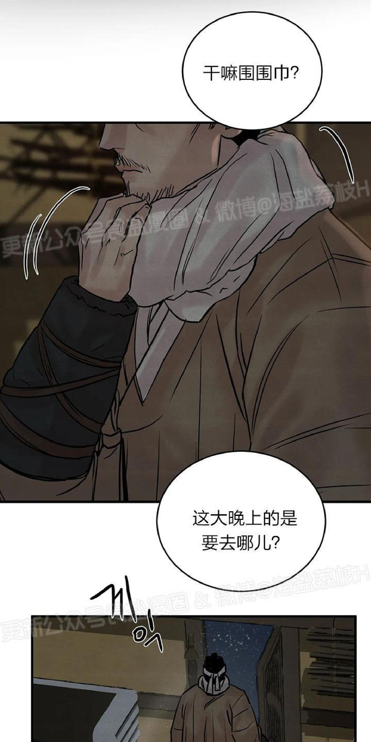 野画集/夜春宫[耽美]韩漫全集-第64话无删减无遮挡章节图片 