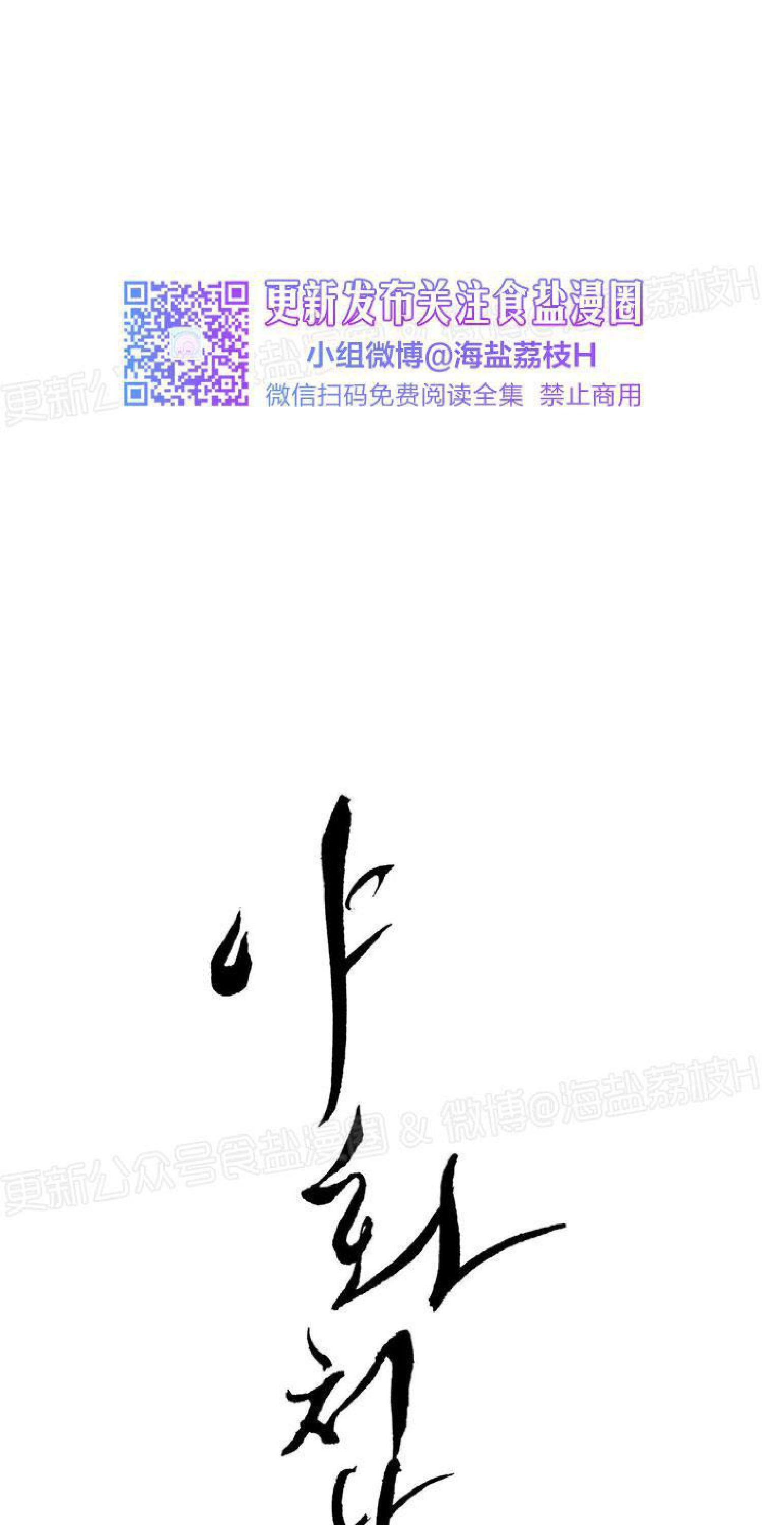 野画集/夜春宫[耽美]韩漫全集-第64话无删减无遮挡章节图片 