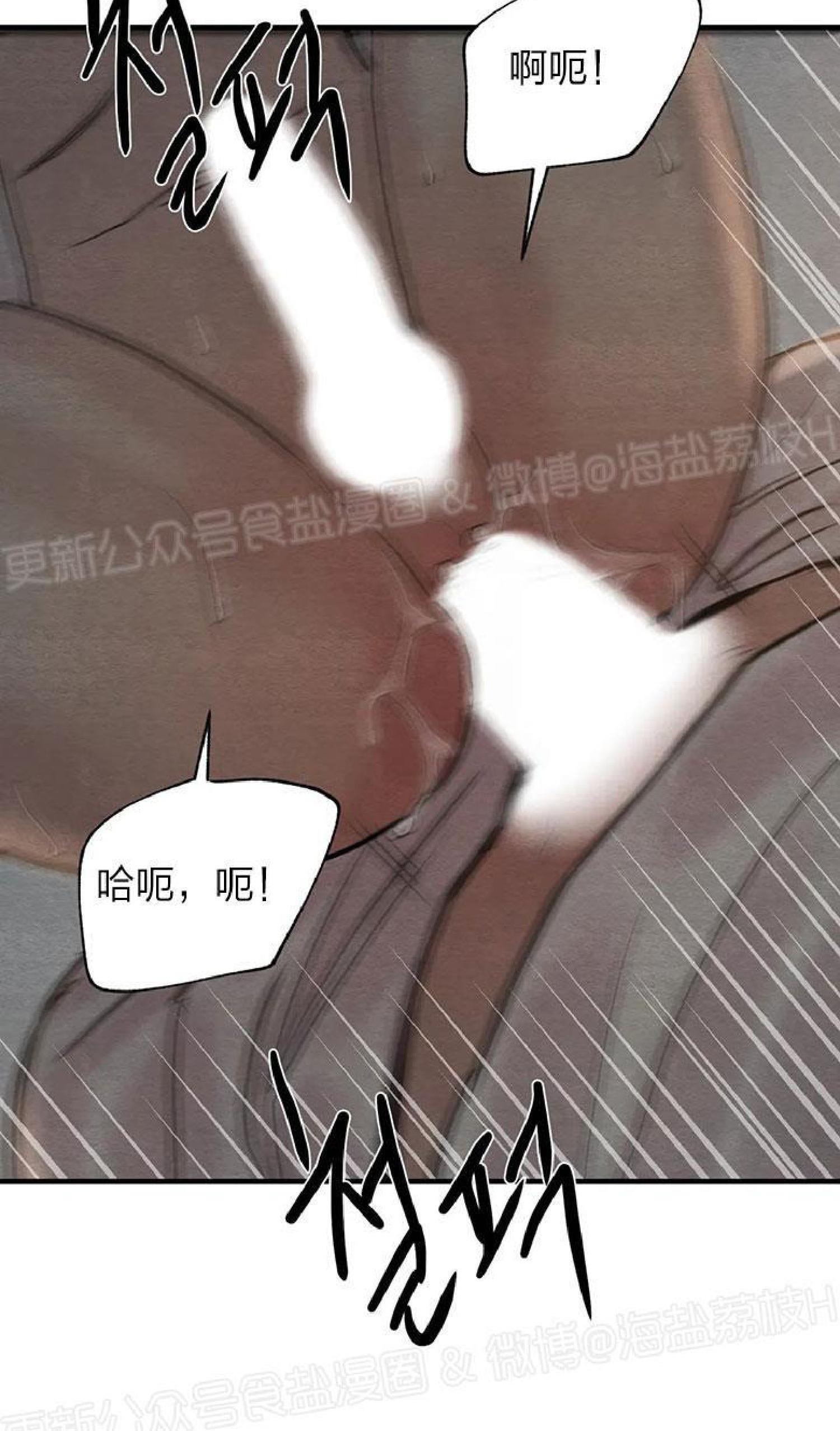 野画集/夜春宫[耽美]韩漫全集-第64话无删减无遮挡章节图片 