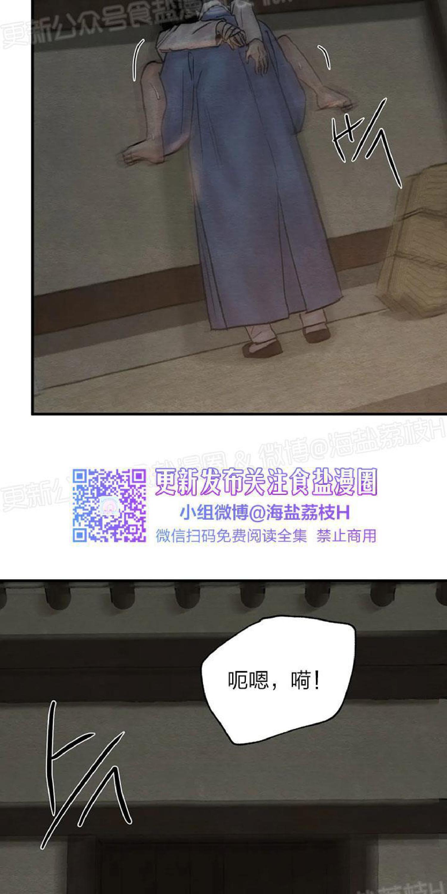 野画集/夜春宫[耽美]韩漫全集-第64话无删减无遮挡章节图片 