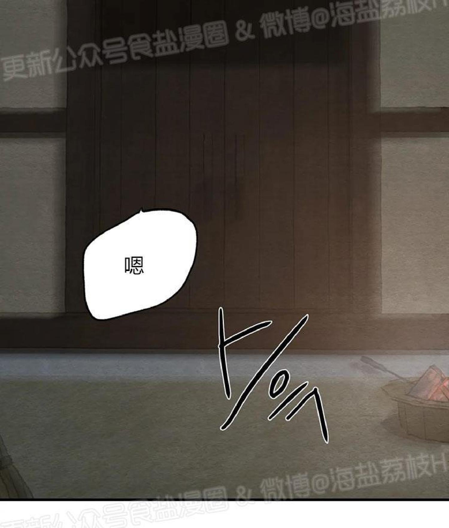 野画集/夜春宫[耽美]韩漫全集-第64话无删减无遮挡章节图片 