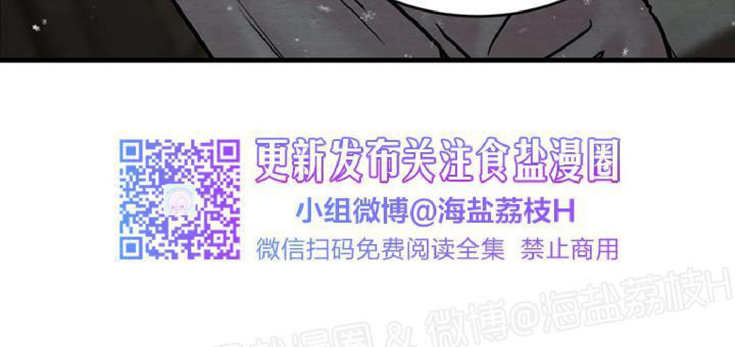 野画集/夜春宫[耽美]韩漫全集-第64话无删减无遮挡章节图片 