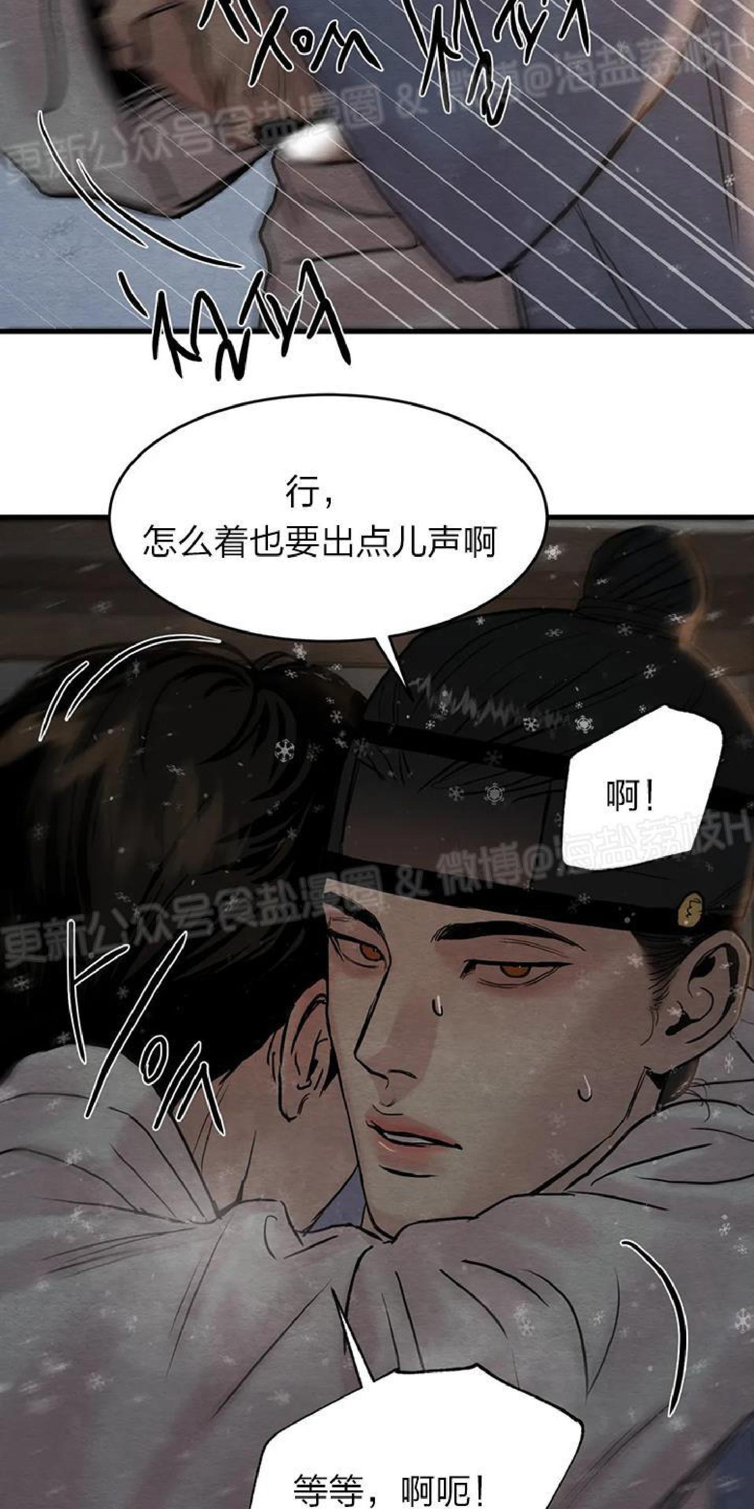 野画集/夜春宫[耽美]韩漫全集-第64话无删减无遮挡章节图片 