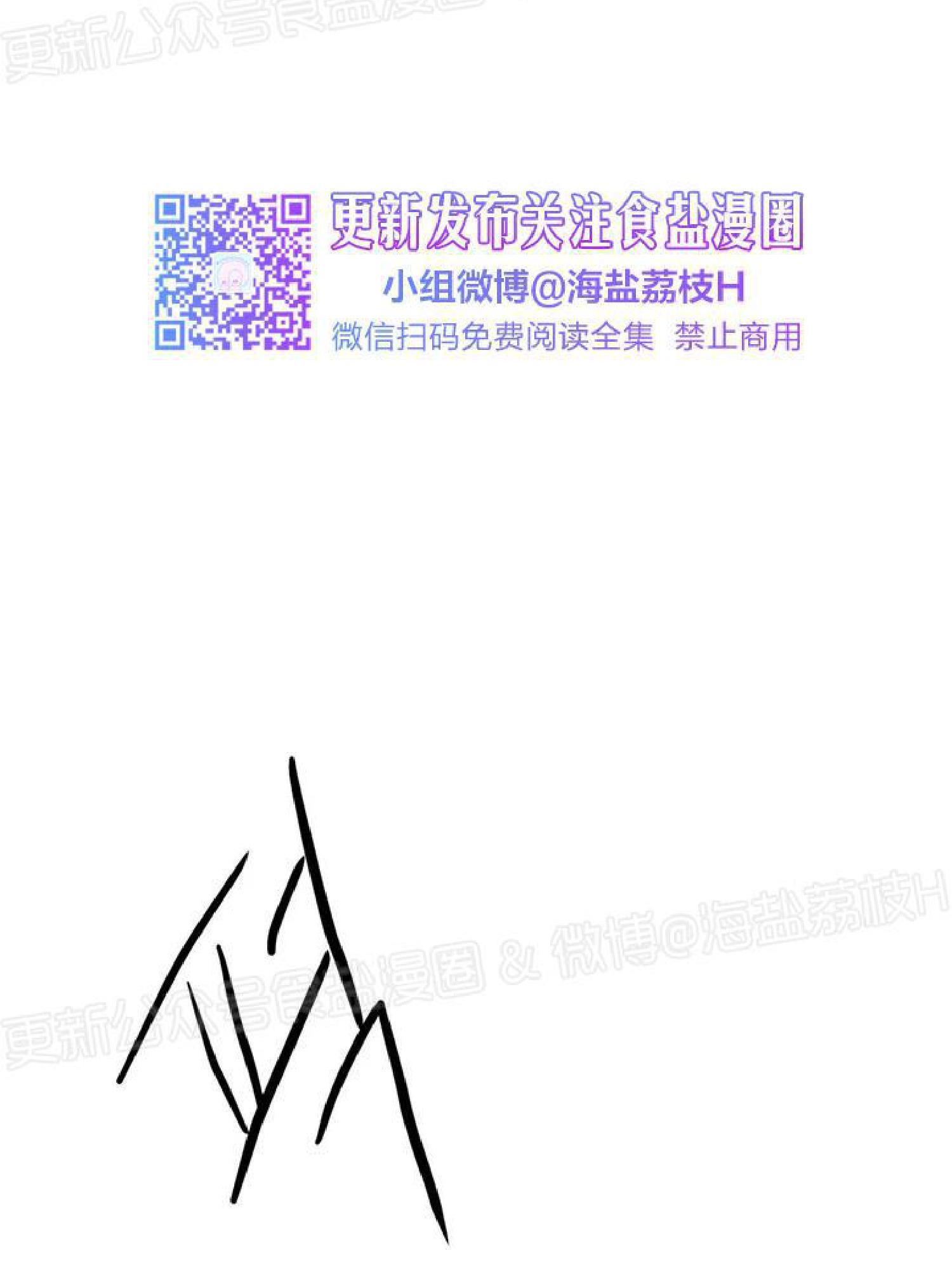 野画集/夜春宫[耽美]韩漫全集-第64话无删减无遮挡章节图片 
