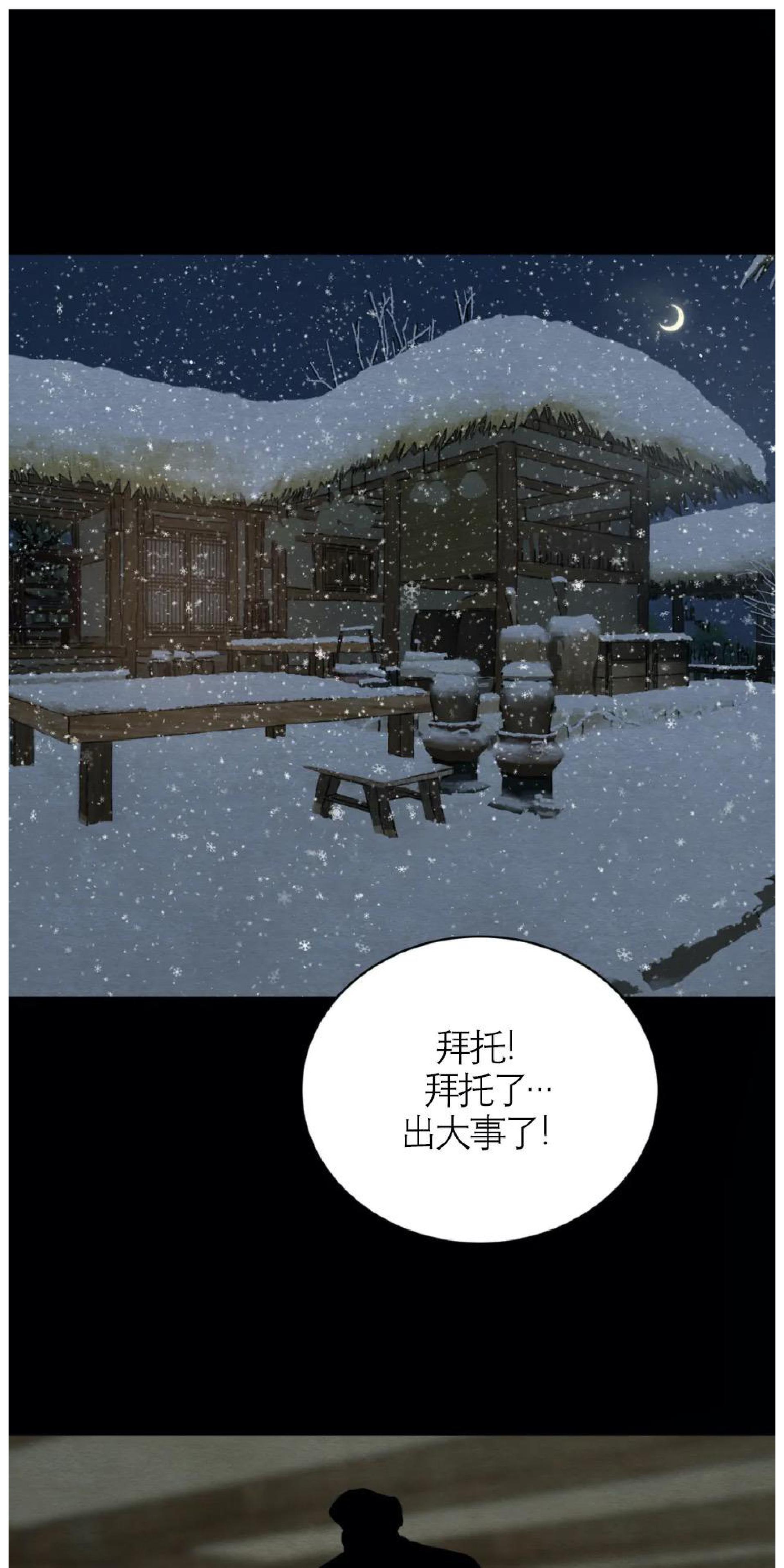 野画集/夜春宫[耽美]韩漫全集-第65话无删减无遮挡章节图片 
