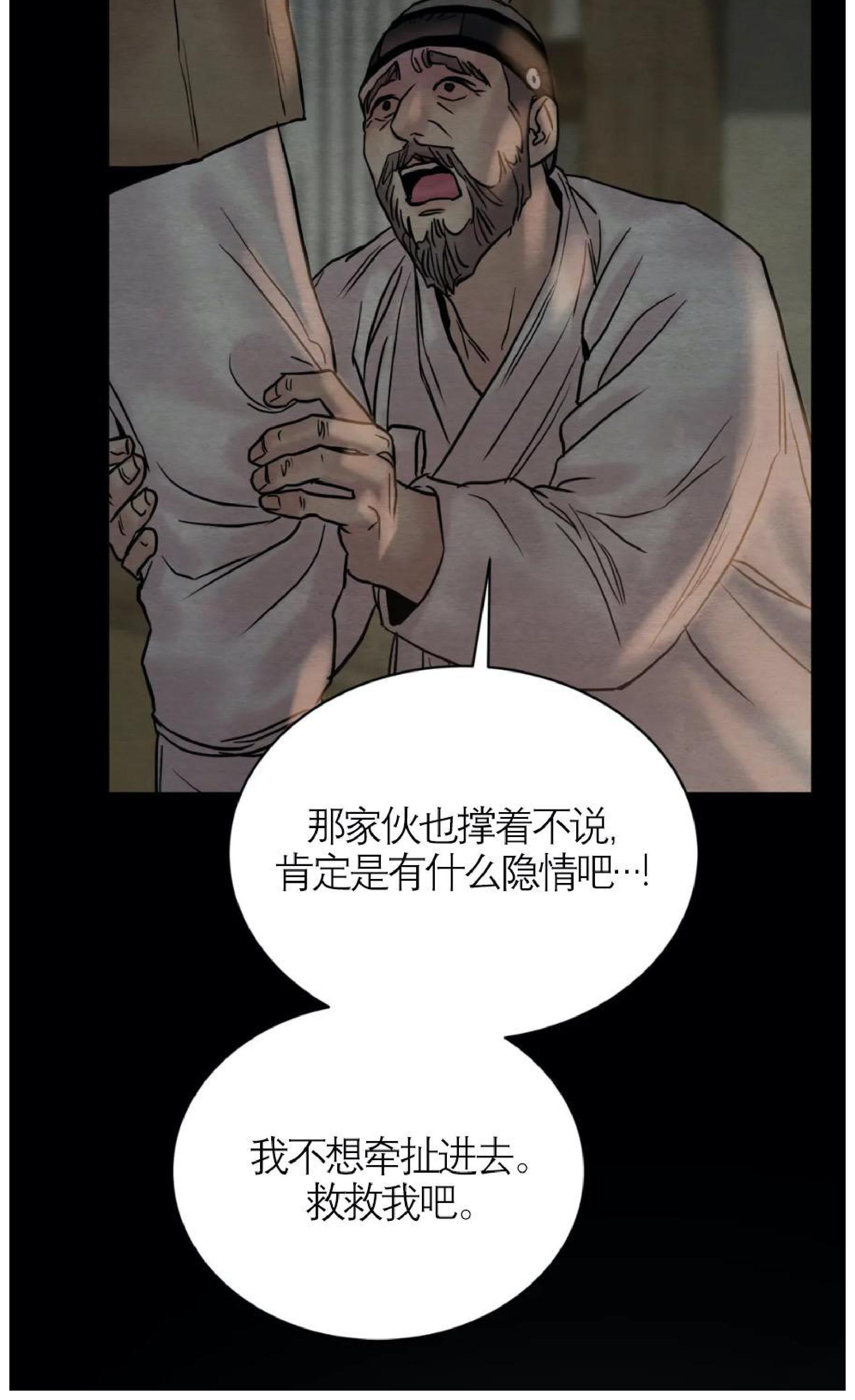 野画集/夜春宫[耽美]韩漫全集-第65话无删减无遮挡章节图片 