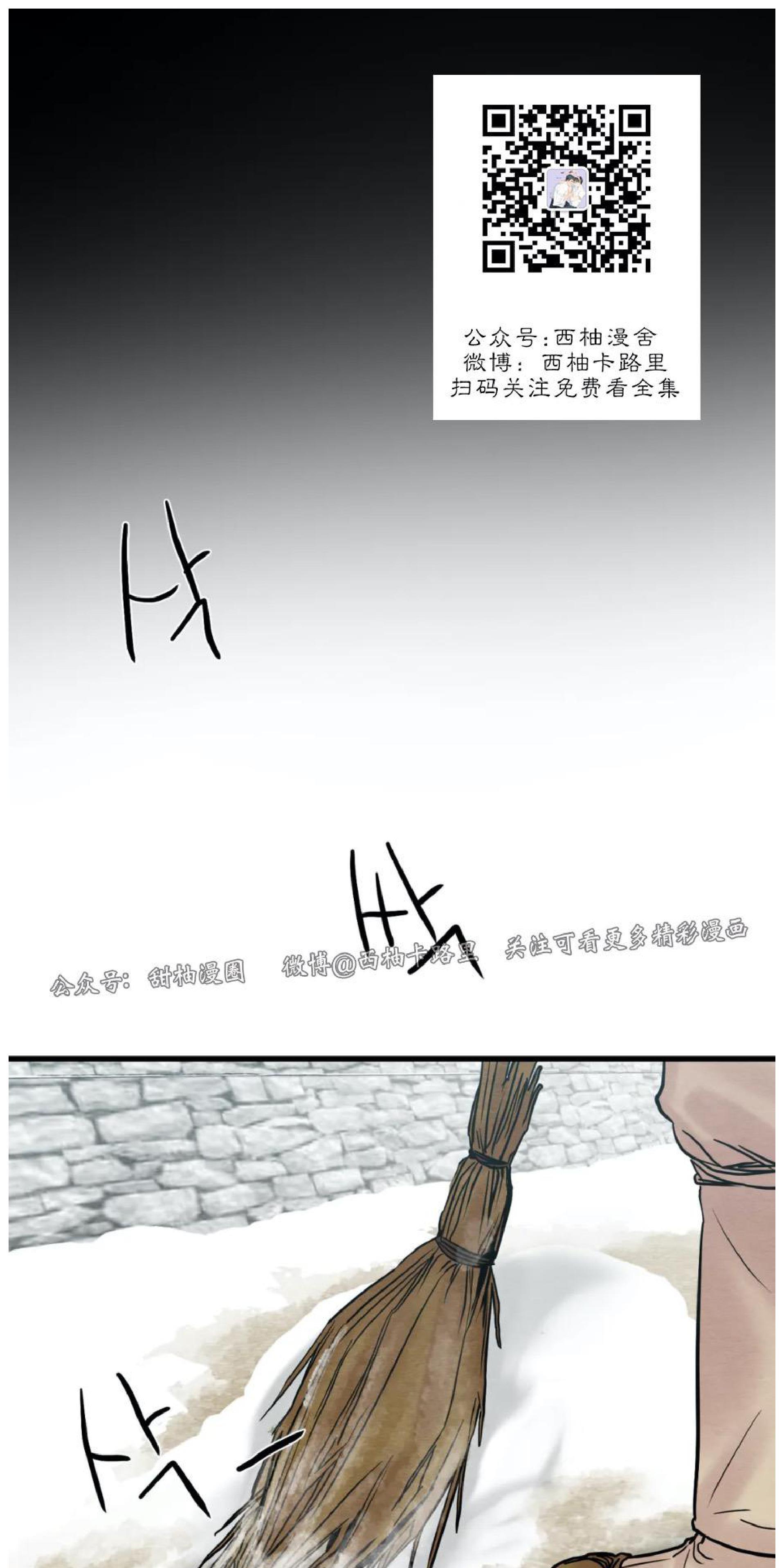 野画集/夜春宫[耽美]韩漫全集-第65话无删减无遮挡章节图片 