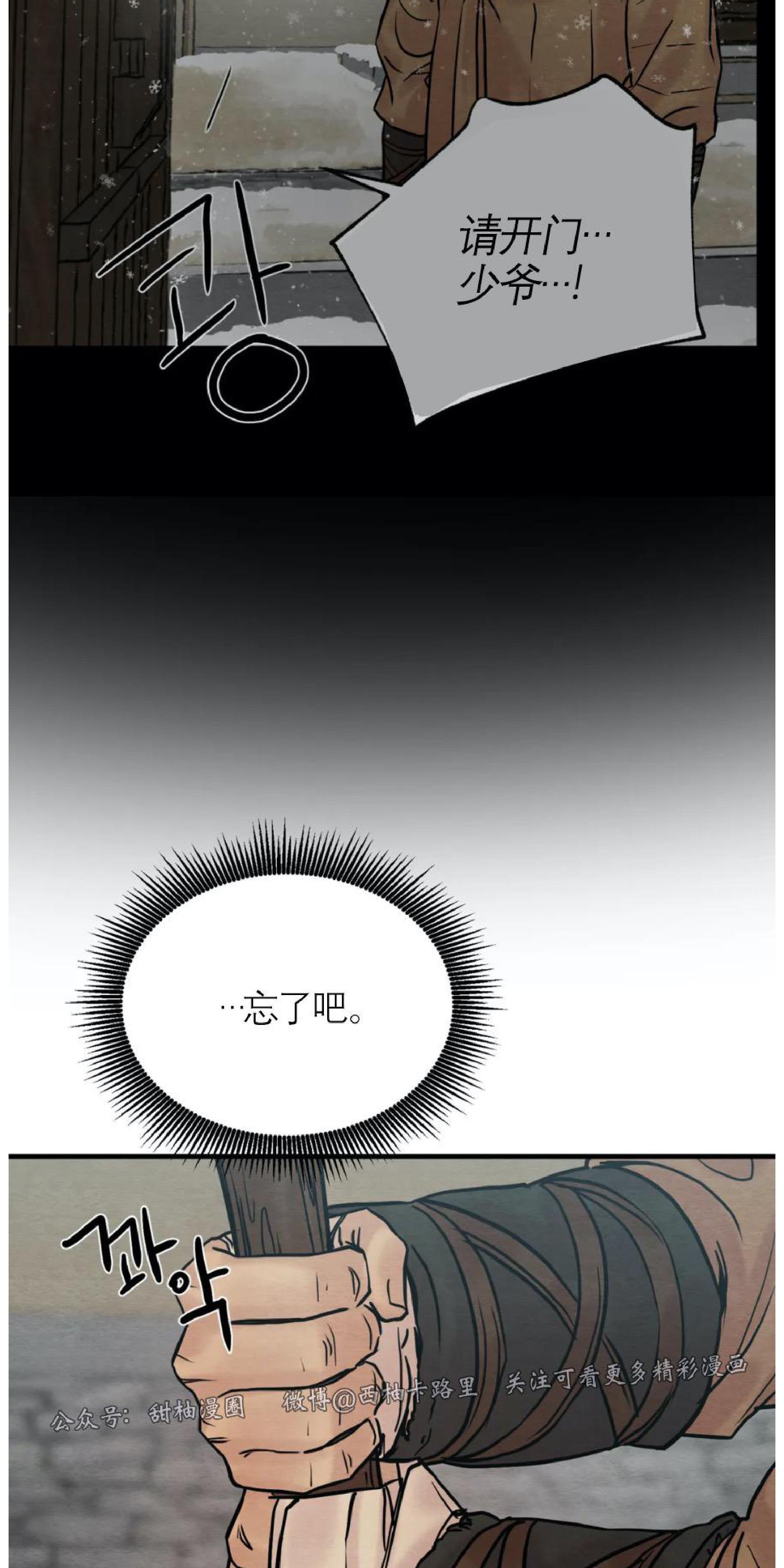 野画集/夜春宫[耽美]韩漫全集-第65话无删减无遮挡章节图片 