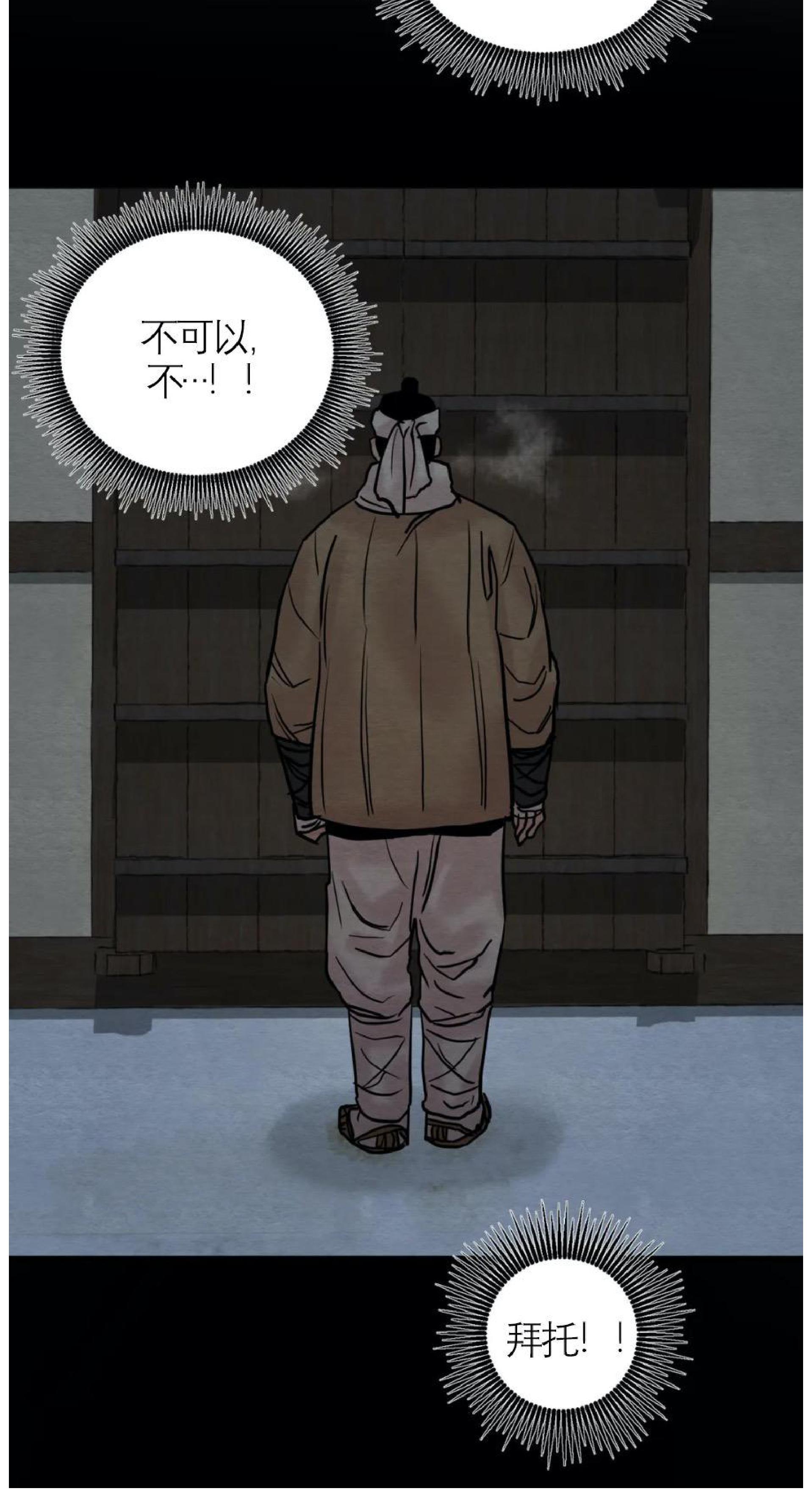野画集/夜春宫[耽美]韩漫全集-第65话无删减无遮挡章节图片 