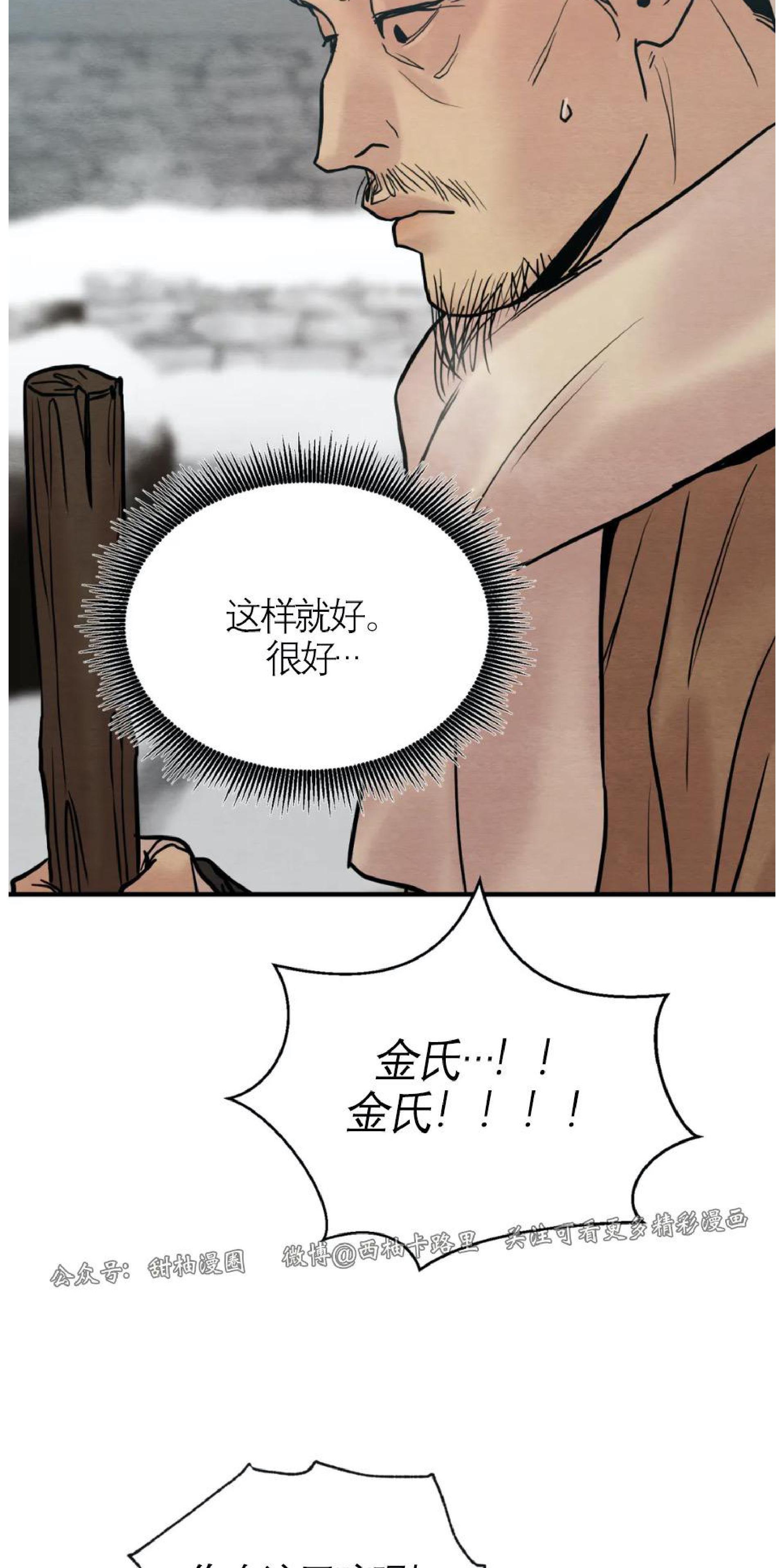 野画集/夜春宫[耽美]韩漫全集-第65话无删减无遮挡章节图片 