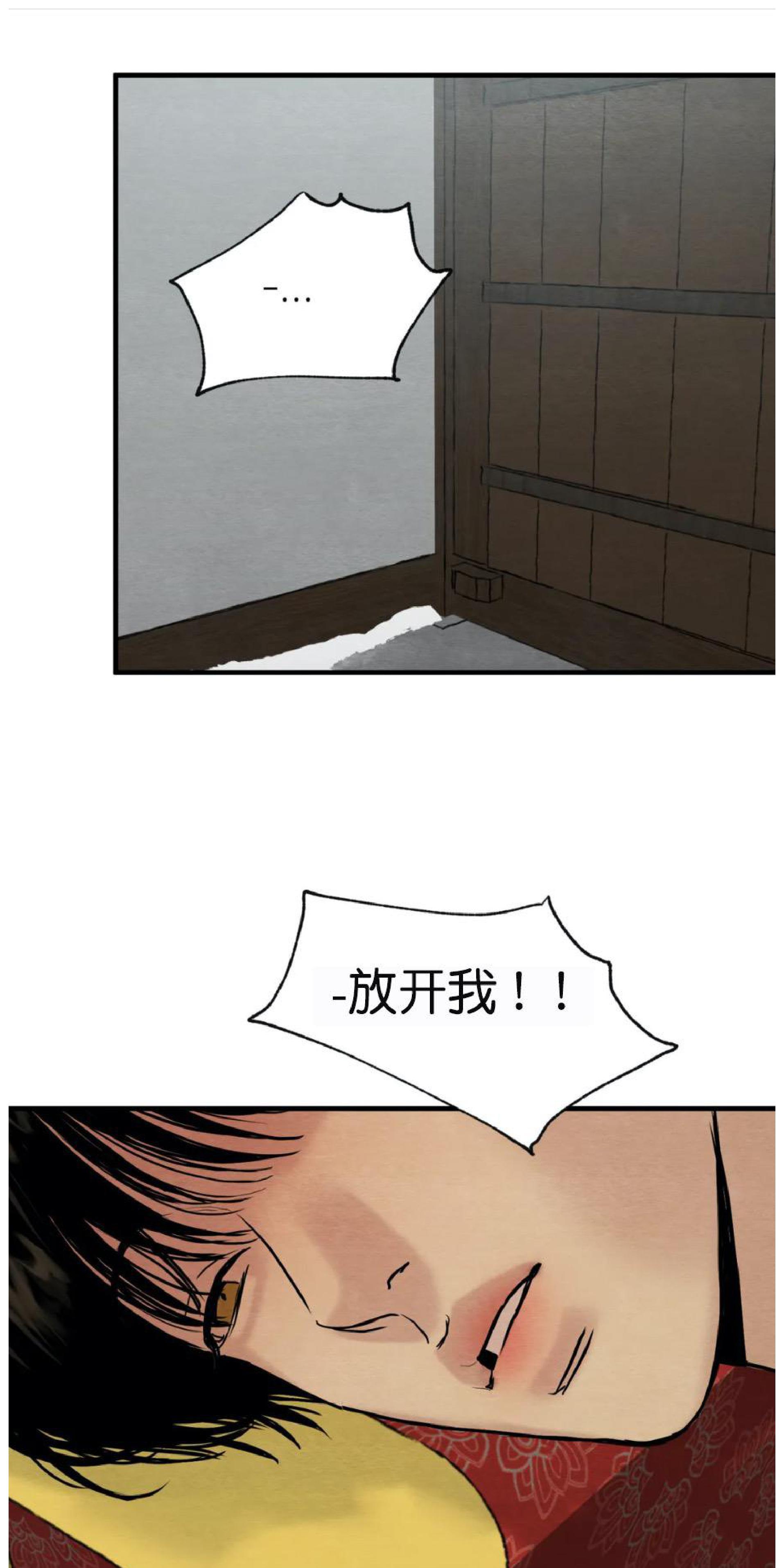 野画集/夜春宫[耽美]韩漫全集-第65话无删减无遮挡章节图片 