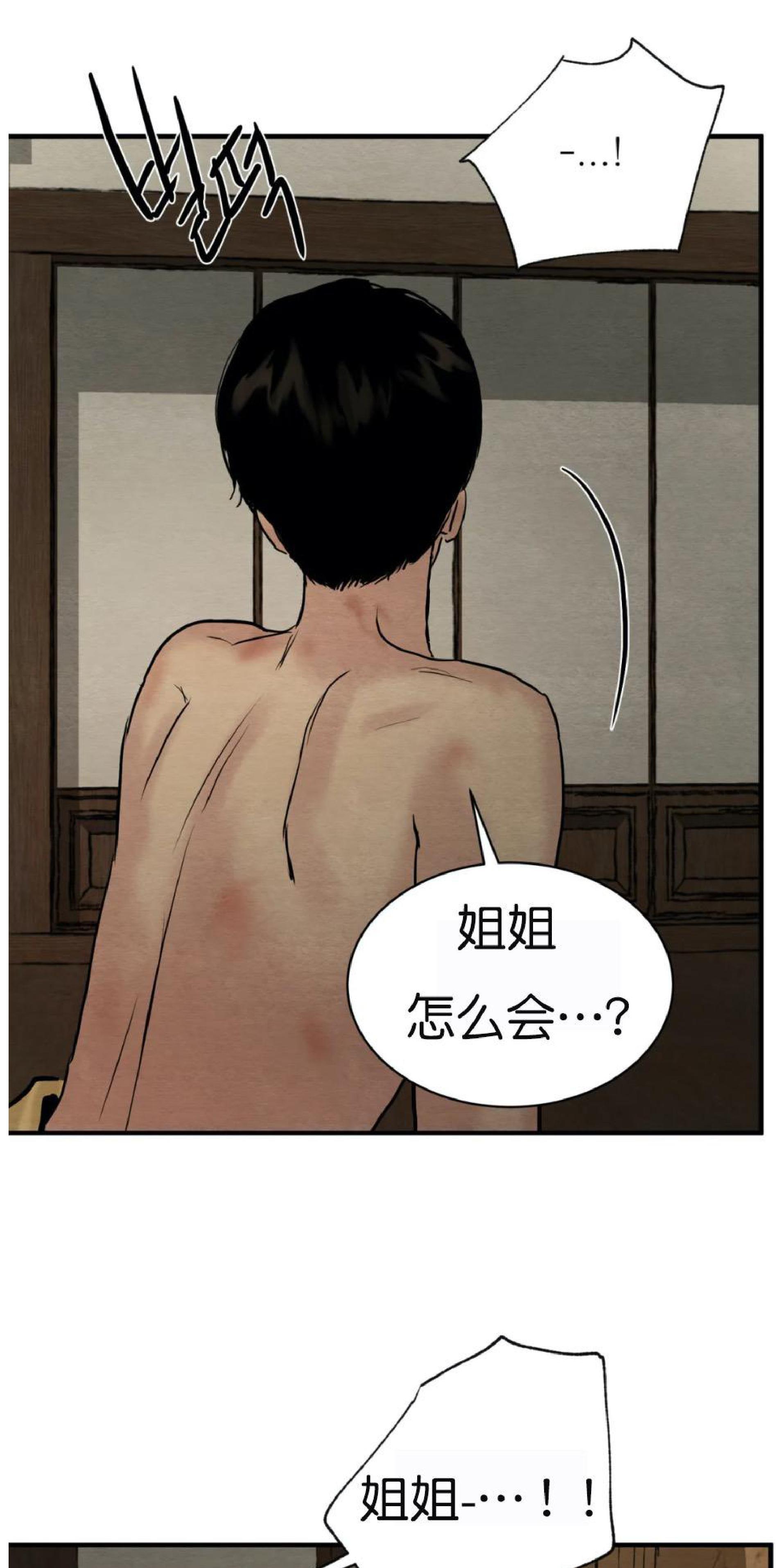 野画集/夜春宫[耽美]韩漫全集-第65话无删减无遮挡章节图片 