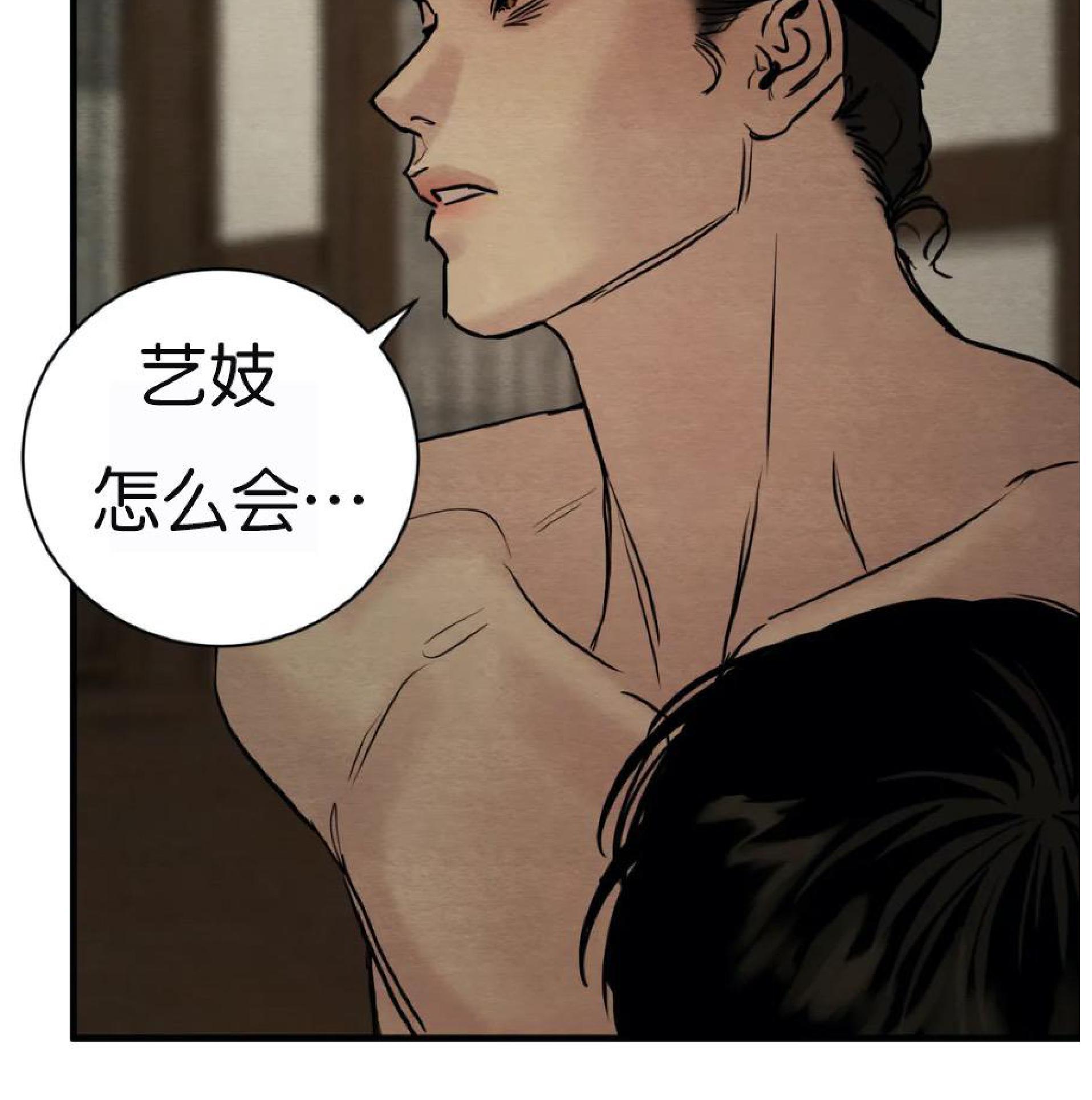 野画集/夜春宫[耽美]韩漫全集-第65话无删减无遮挡章节图片 