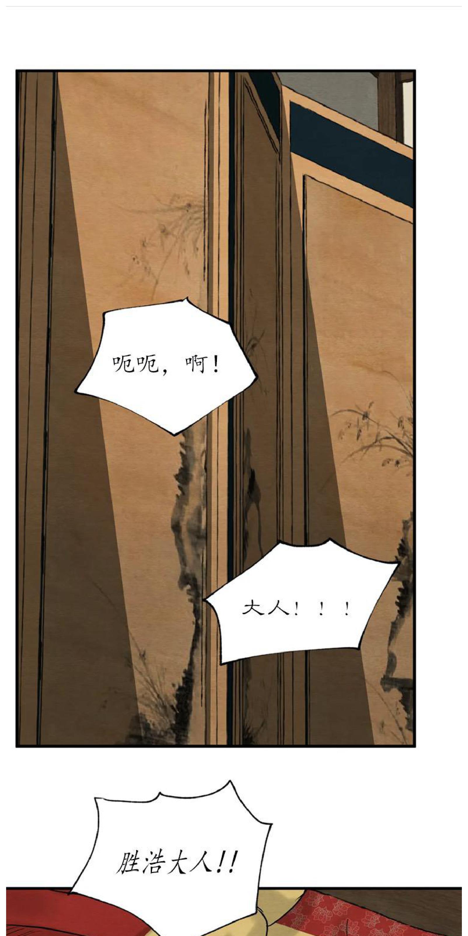 野画集/夜春宫[耽美]韩漫全集-第66话无删减无遮挡章节图片 