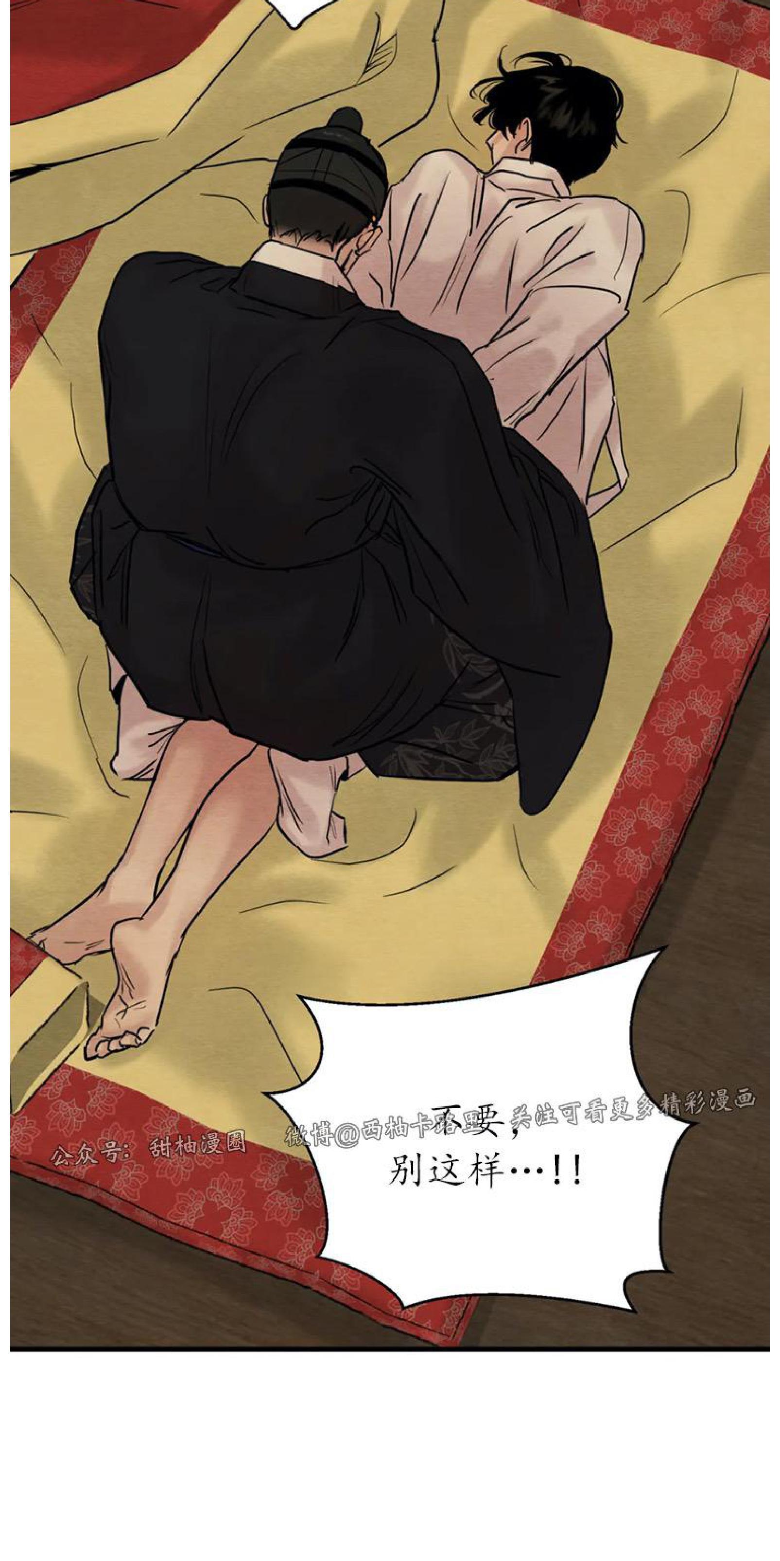 野画集/夜春宫[耽美]韩漫全集-第66话无删减无遮挡章节图片 