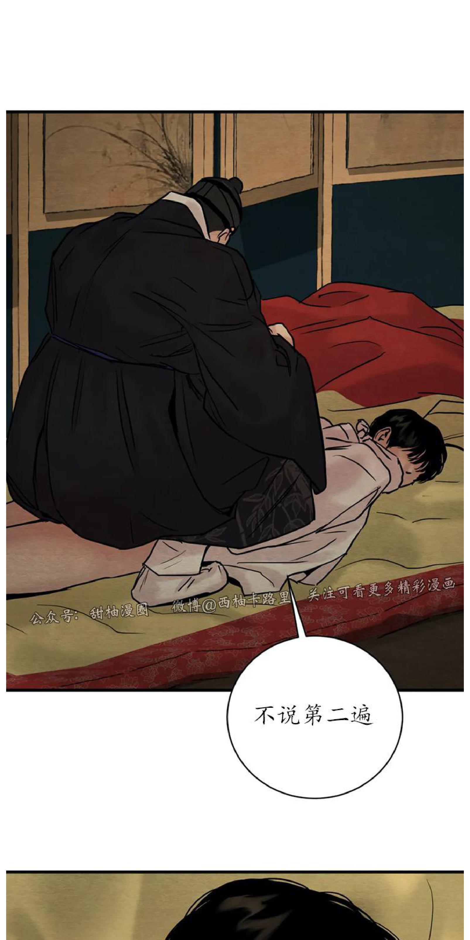 野画集/夜春宫[耽美]韩漫全集-第66话无删减无遮挡章节图片 