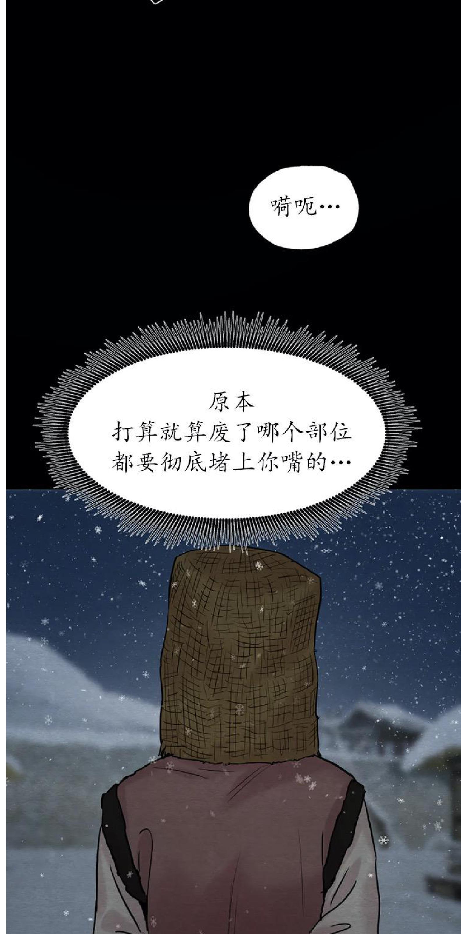 野画集/夜春宫[耽美]韩漫全集-第66话无删减无遮挡章节图片 