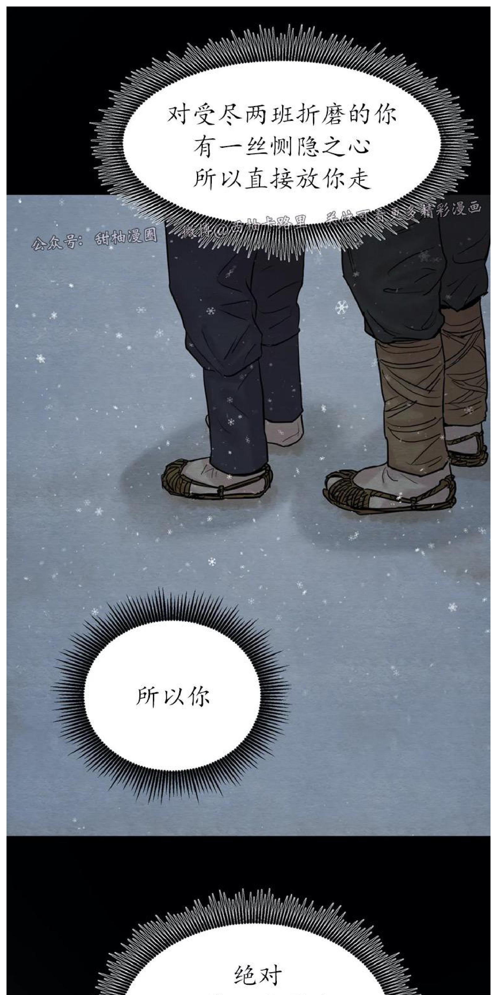 野画集/夜春宫[耽美]韩漫全集-第66话无删减无遮挡章节图片 