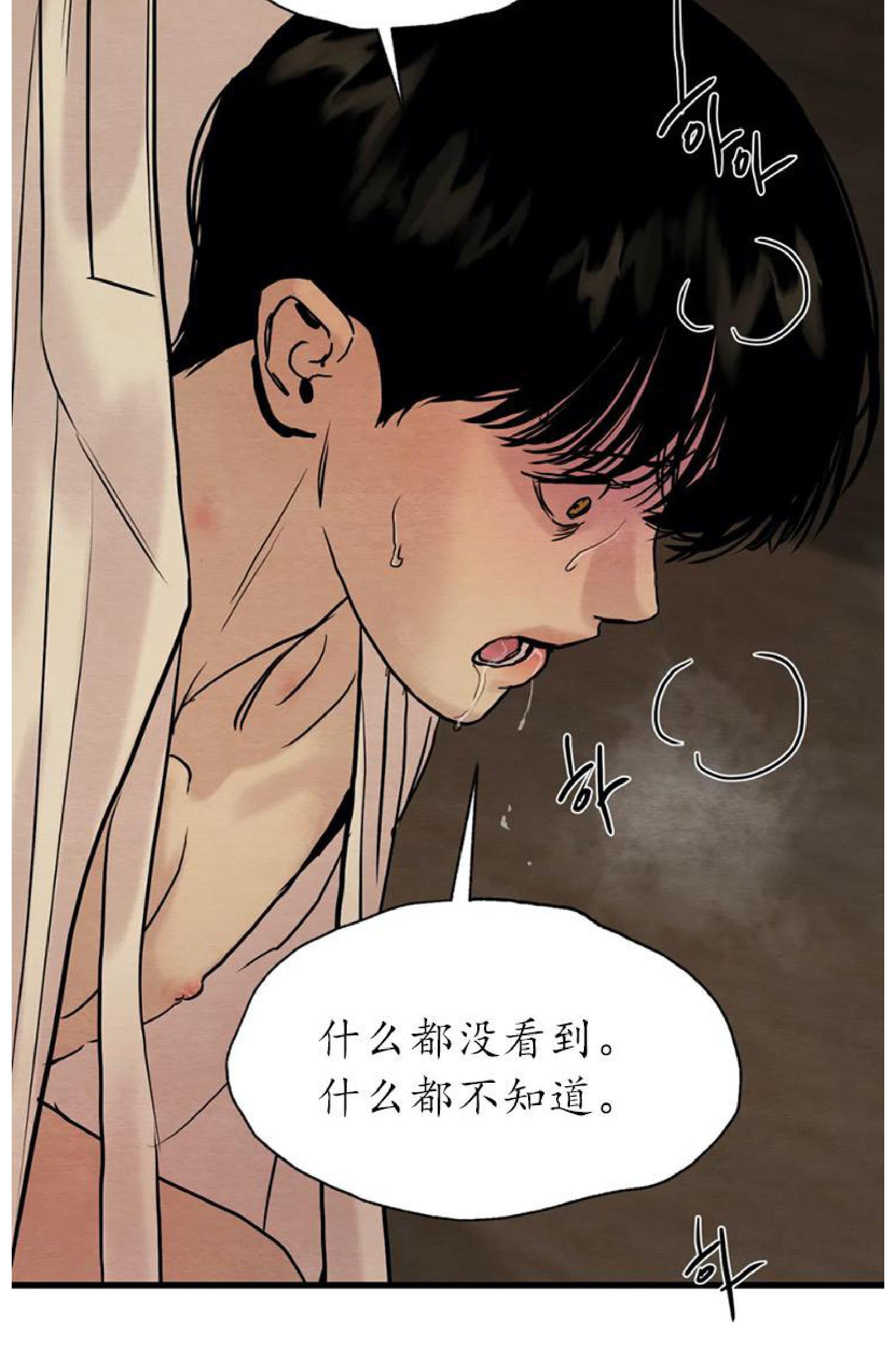 野画集/夜春宫[耽美]韩漫全集-第66话无删减无遮挡章节图片 