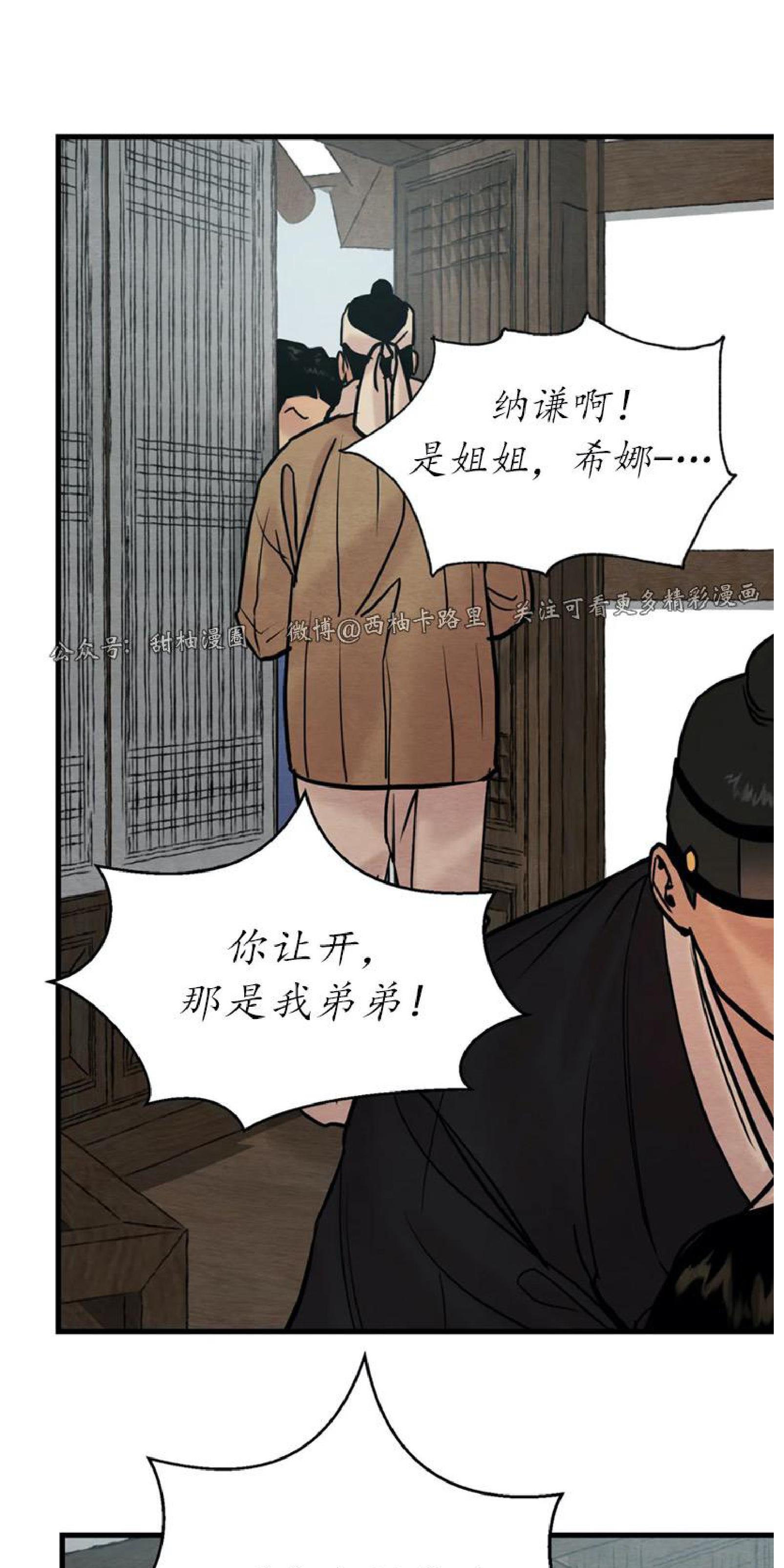 野画集/夜春宫[耽美]韩漫全集-第66话无删减无遮挡章节图片 