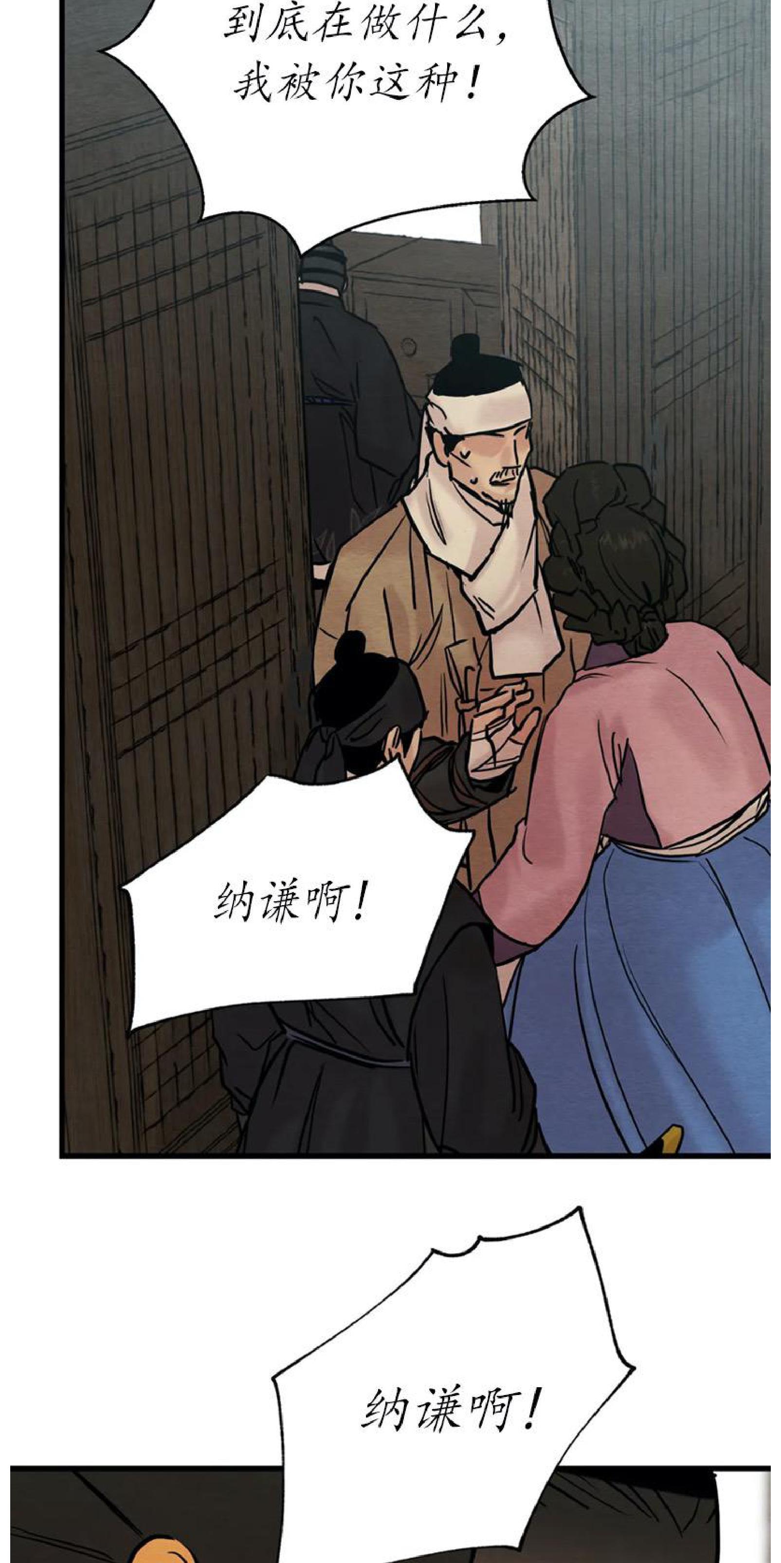 野画集/夜春宫[耽美]韩漫全集-第66话无删减无遮挡章节图片 
