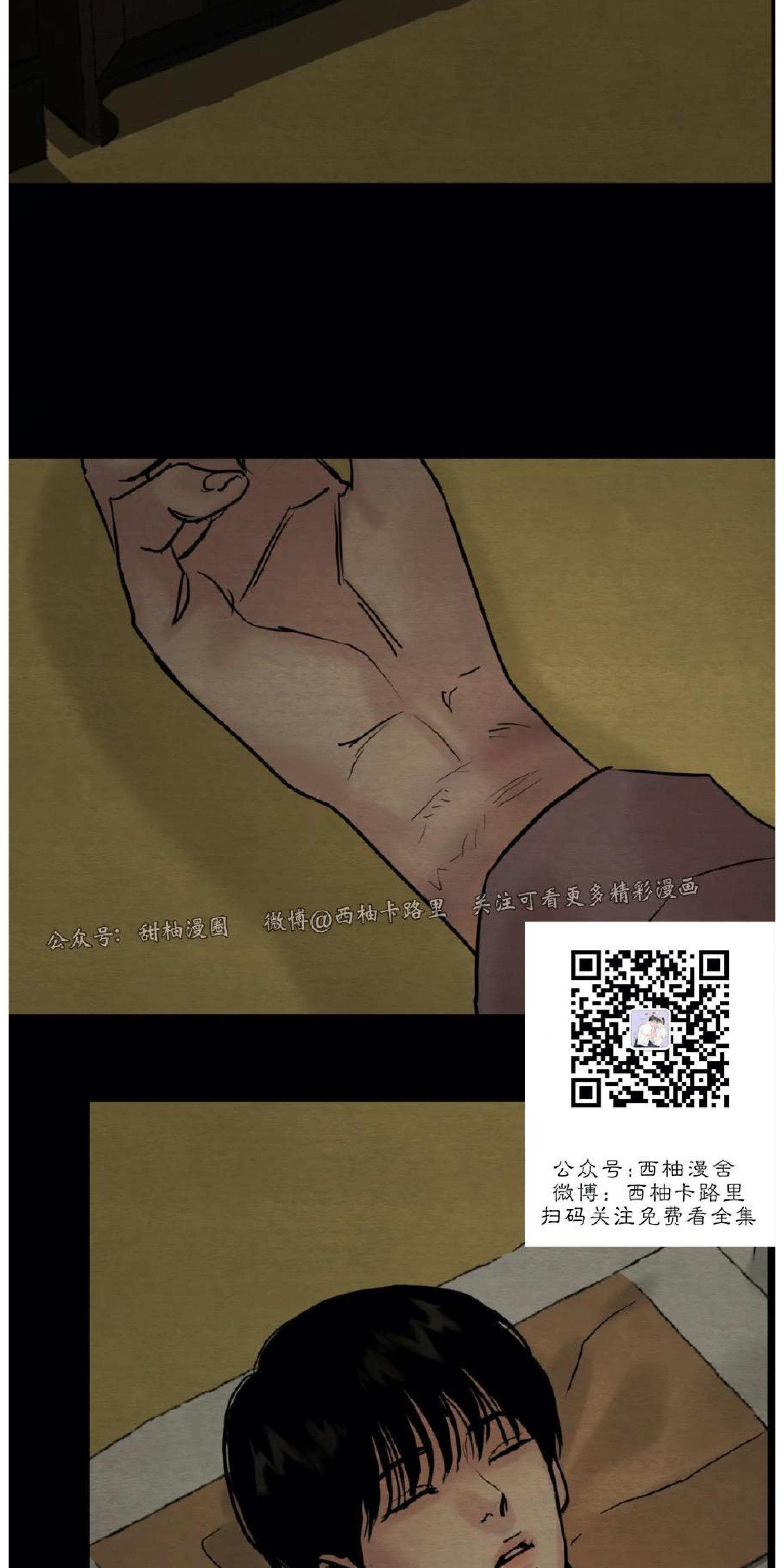 野画集/夜春宫[耽美]韩漫全集-第66话无删减无遮挡章节图片 