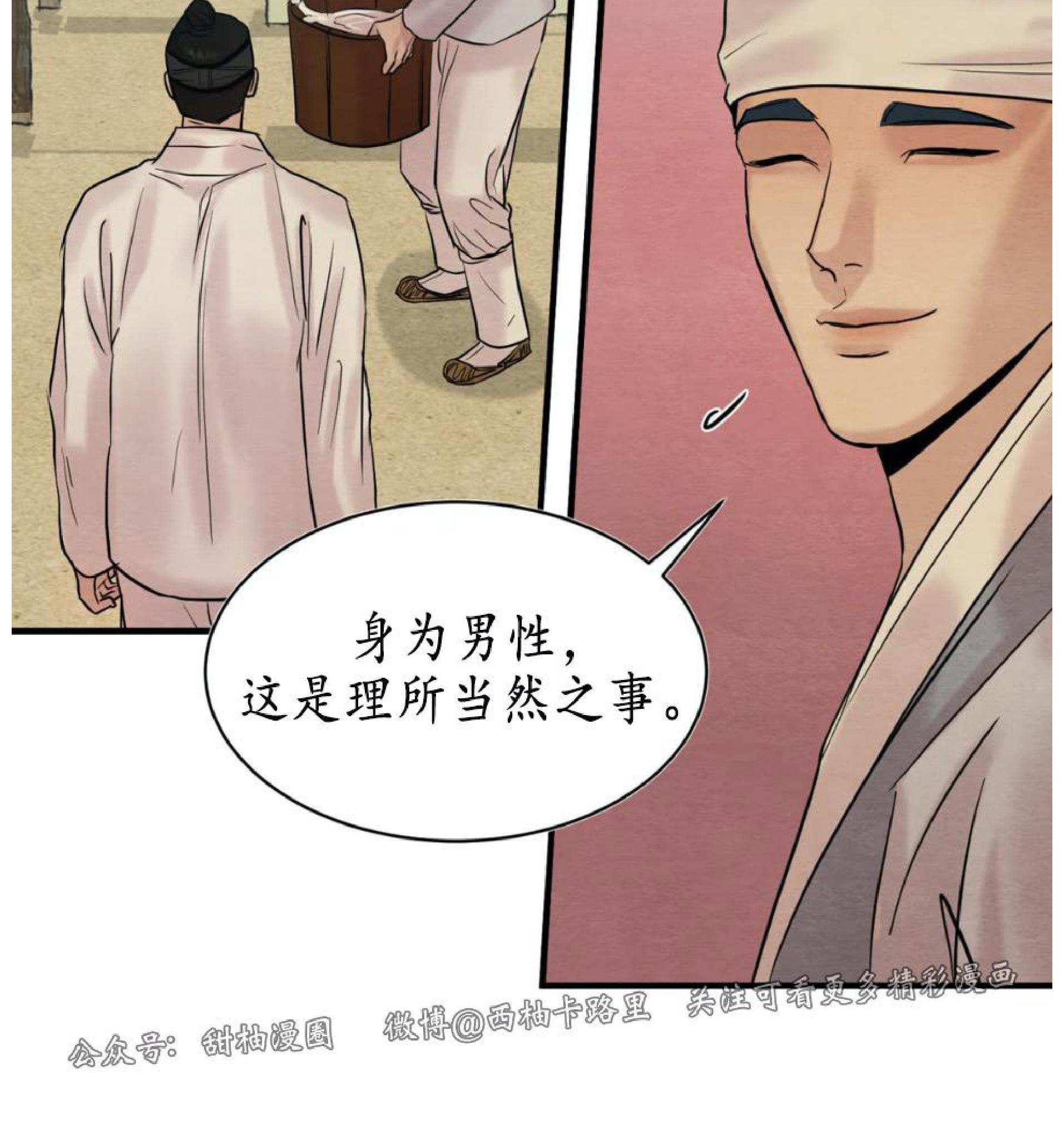 野画集/夜春宫[耽美]韩漫全集-特别篇2无删减无遮挡章节图片 