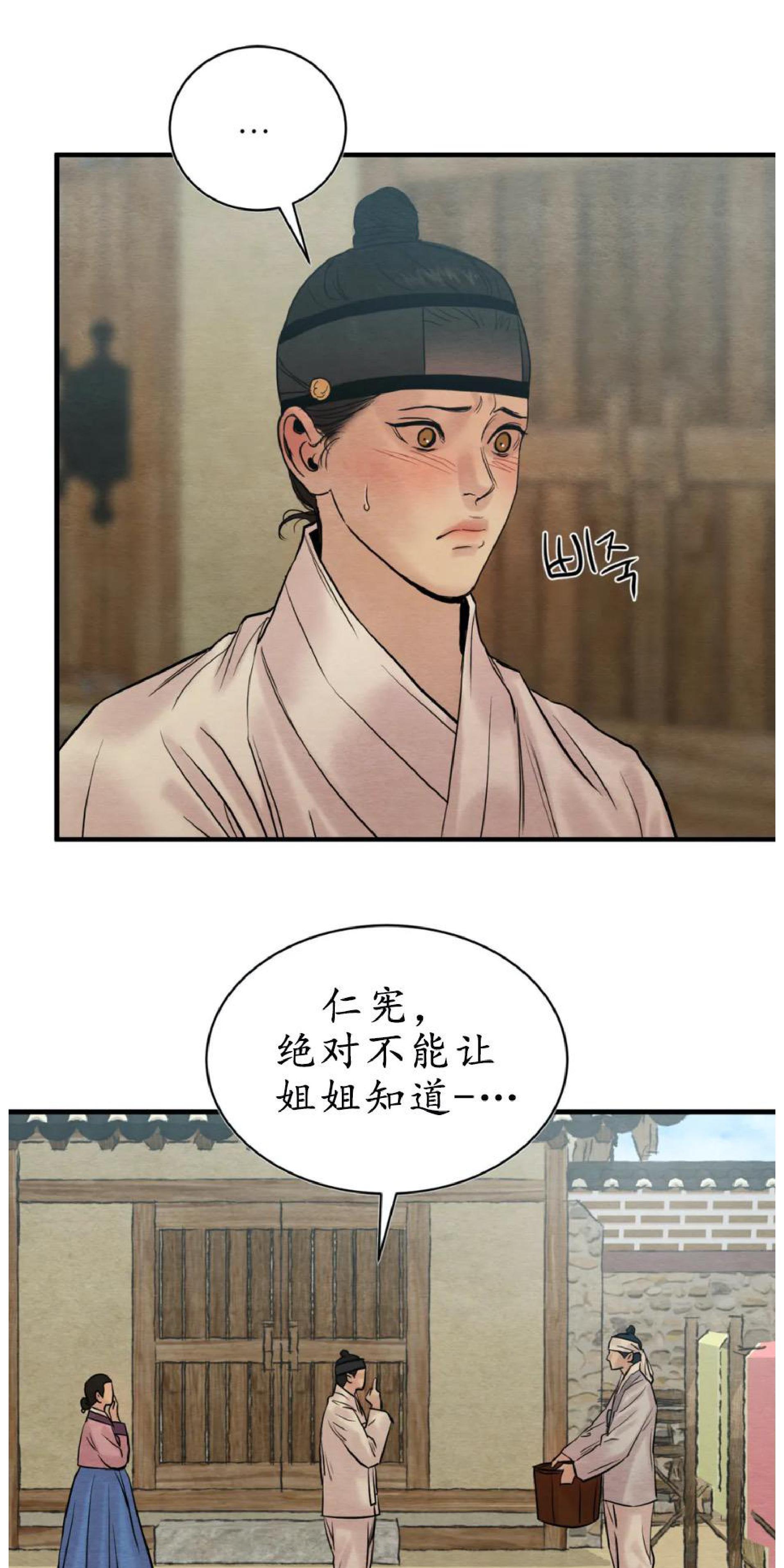 野画集/夜春宫[耽美]韩漫全集-特别篇2无删减无遮挡章节图片 