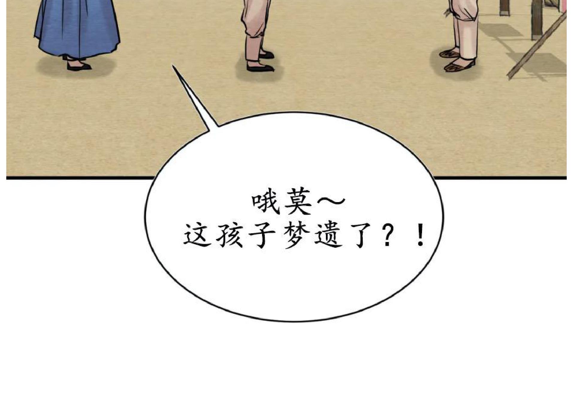 野画集/夜春宫[耽美]韩漫全集-特别篇2无删减无遮挡章节图片 