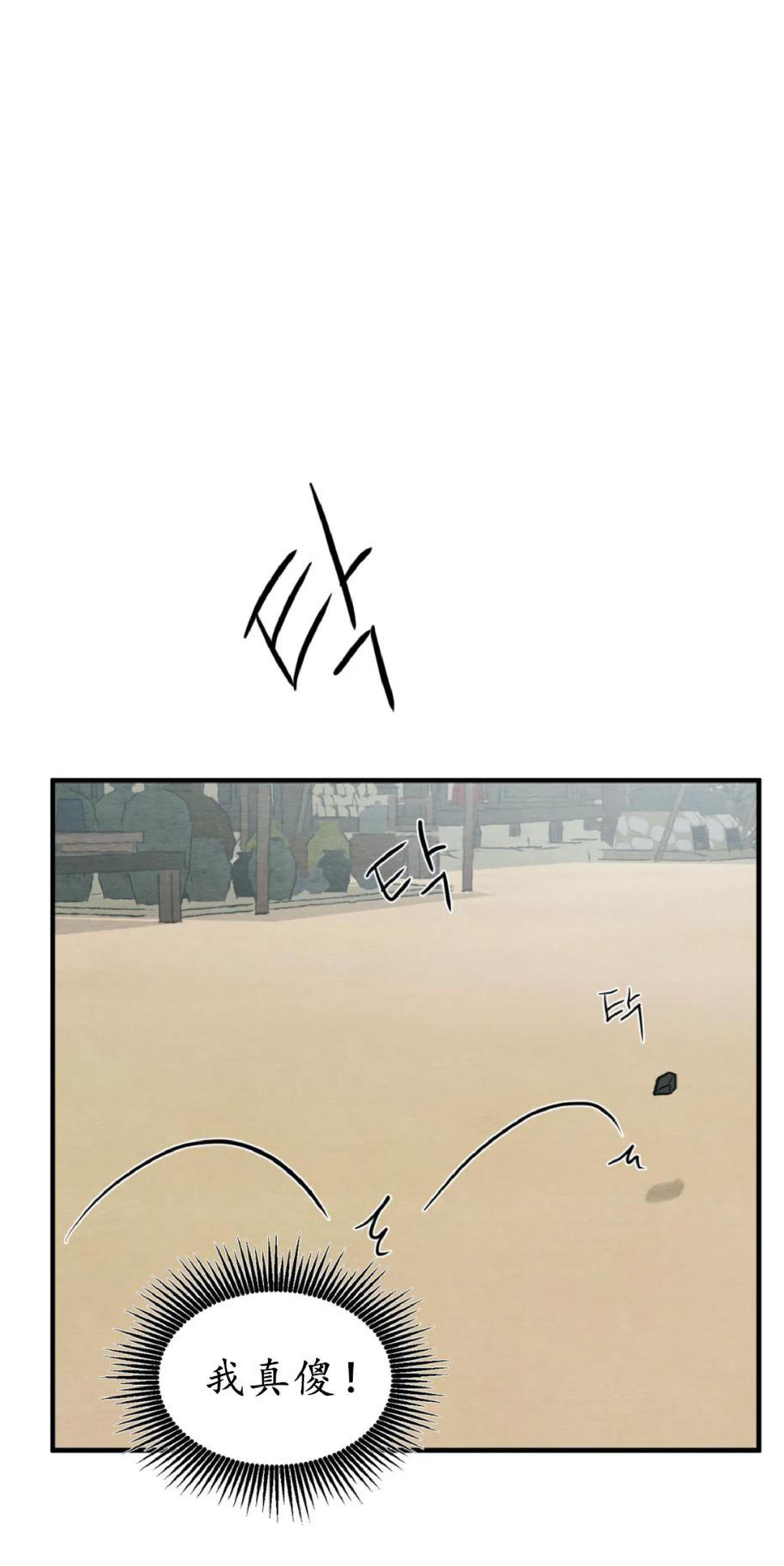 野画集/夜春宫[耽美]韩漫全集-特别篇2无删减无遮挡章节图片 