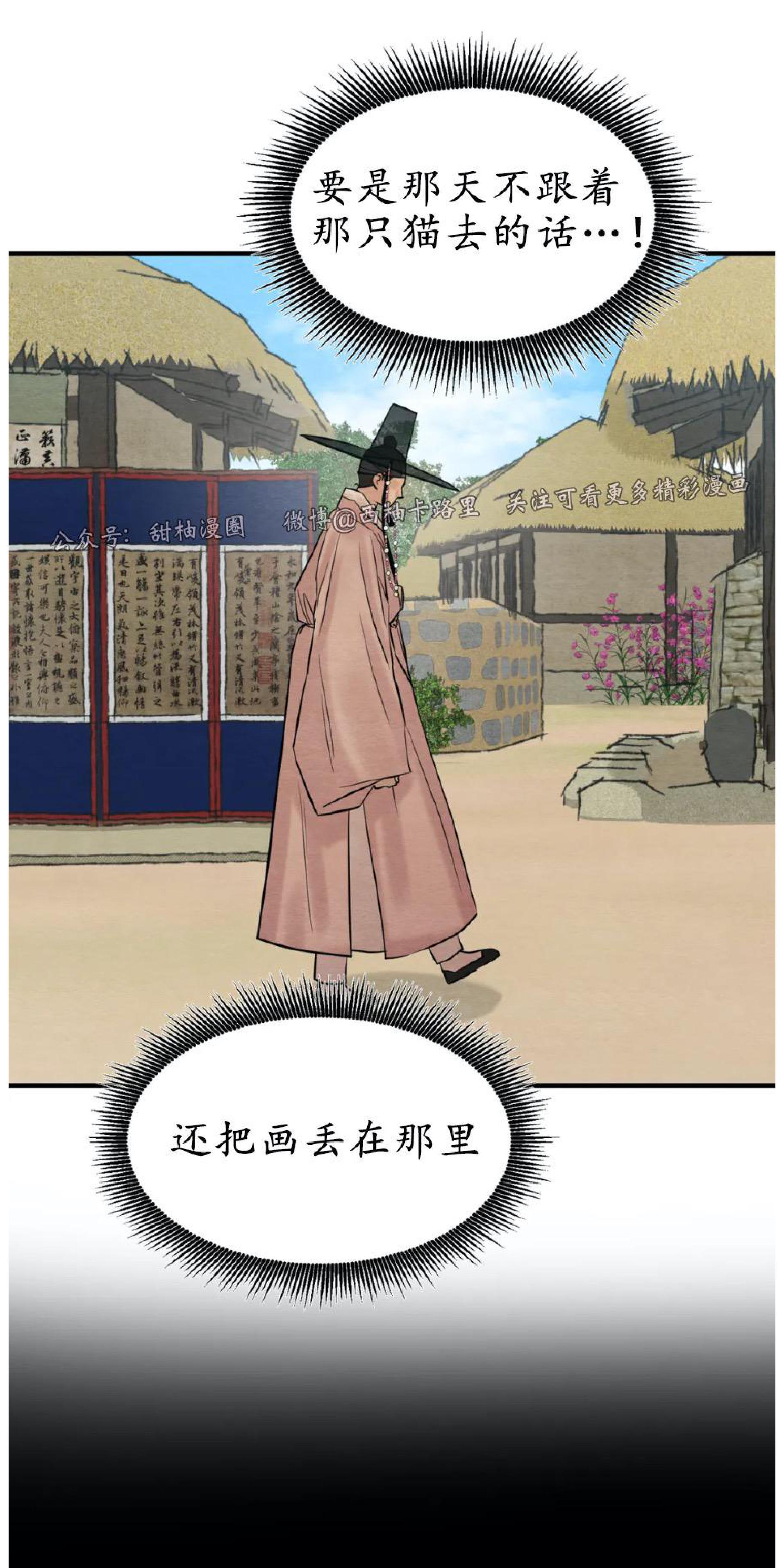 野画集/夜春宫[耽美]韩漫全集-特别篇2无删减无遮挡章节图片 