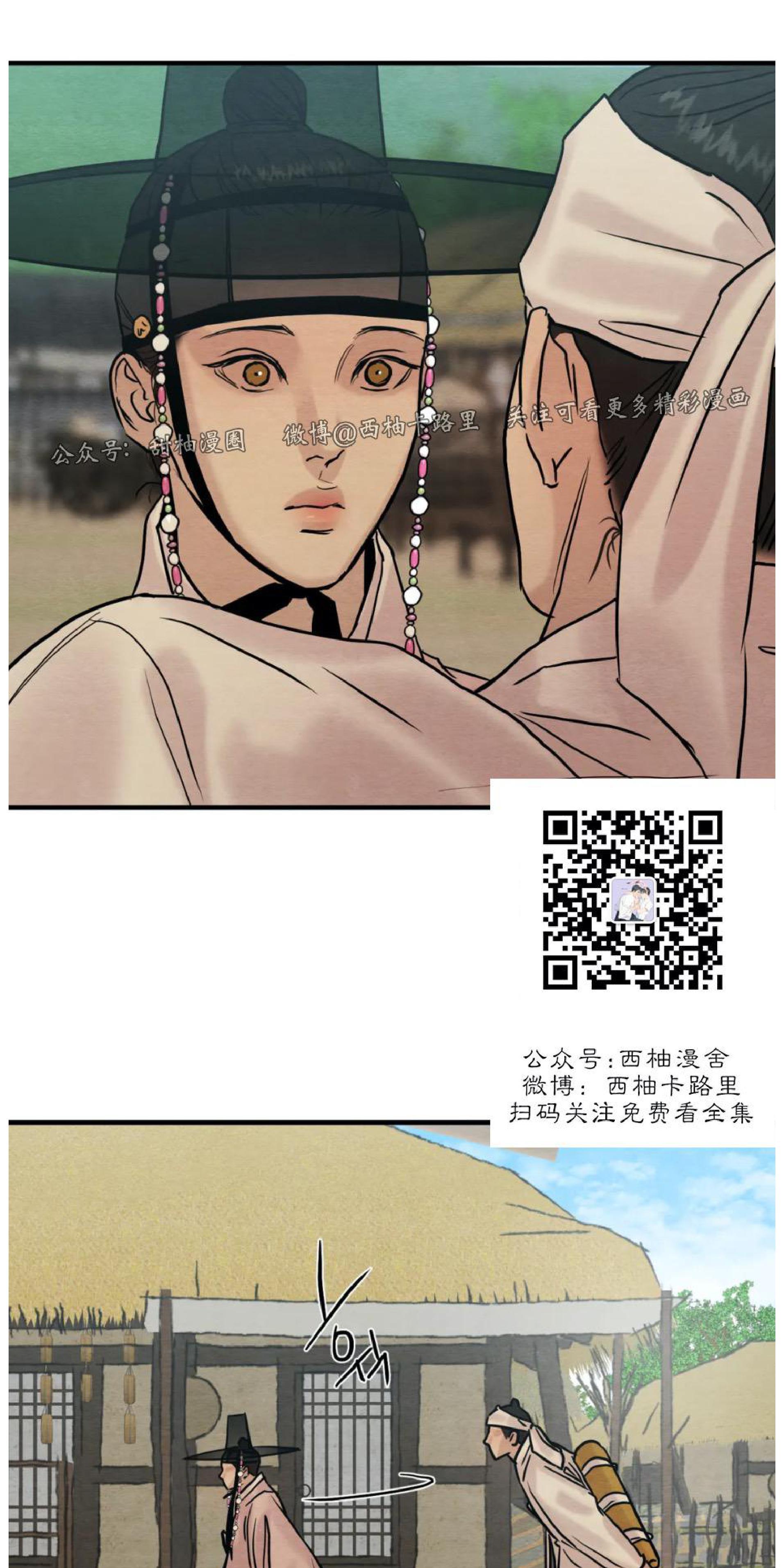 野画集/夜春宫[耽美]韩漫全集-特别篇2无删减无遮挡章节图片 