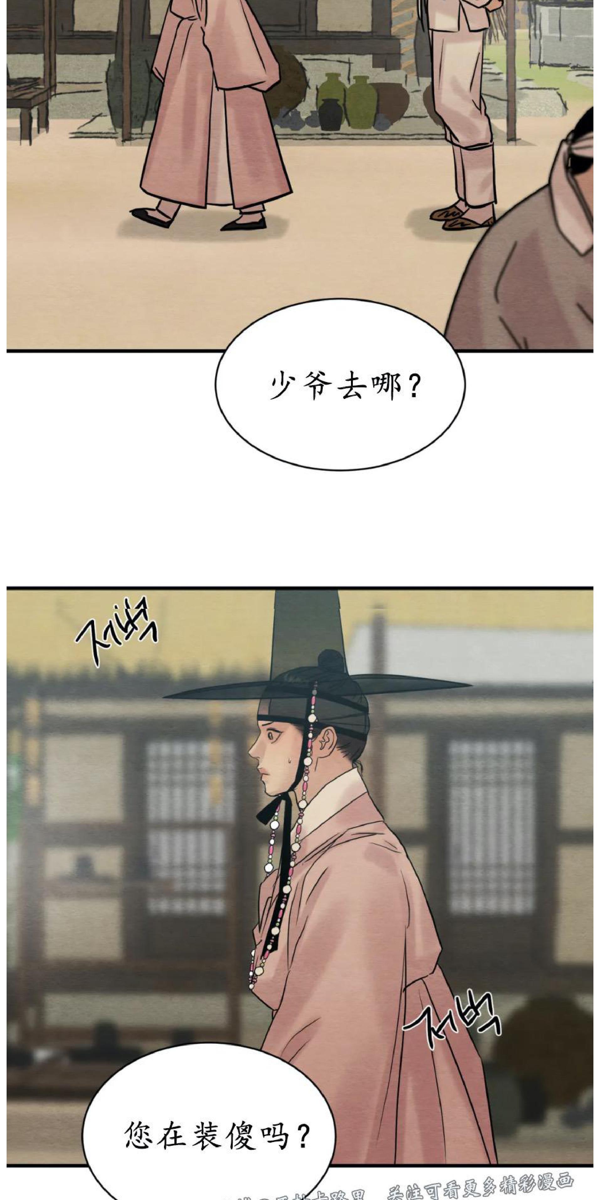 野画集/夜春宫[耽美]韩漫全集-特别篇2无删减无遮挡章节图片 