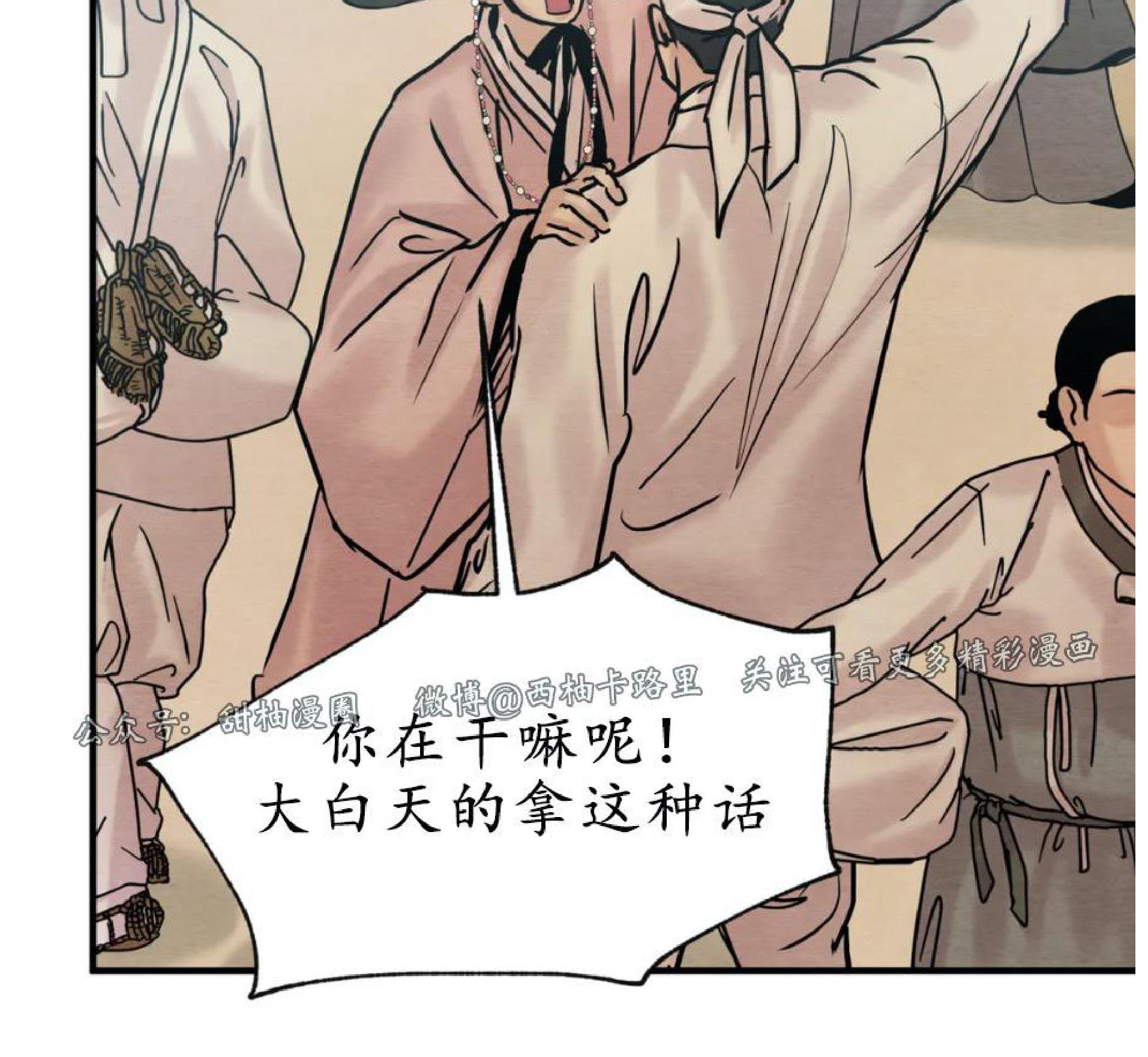 野画集/夜春宫[耽美]韩漫全集-特别篇2无删减无遮挡章节图片 