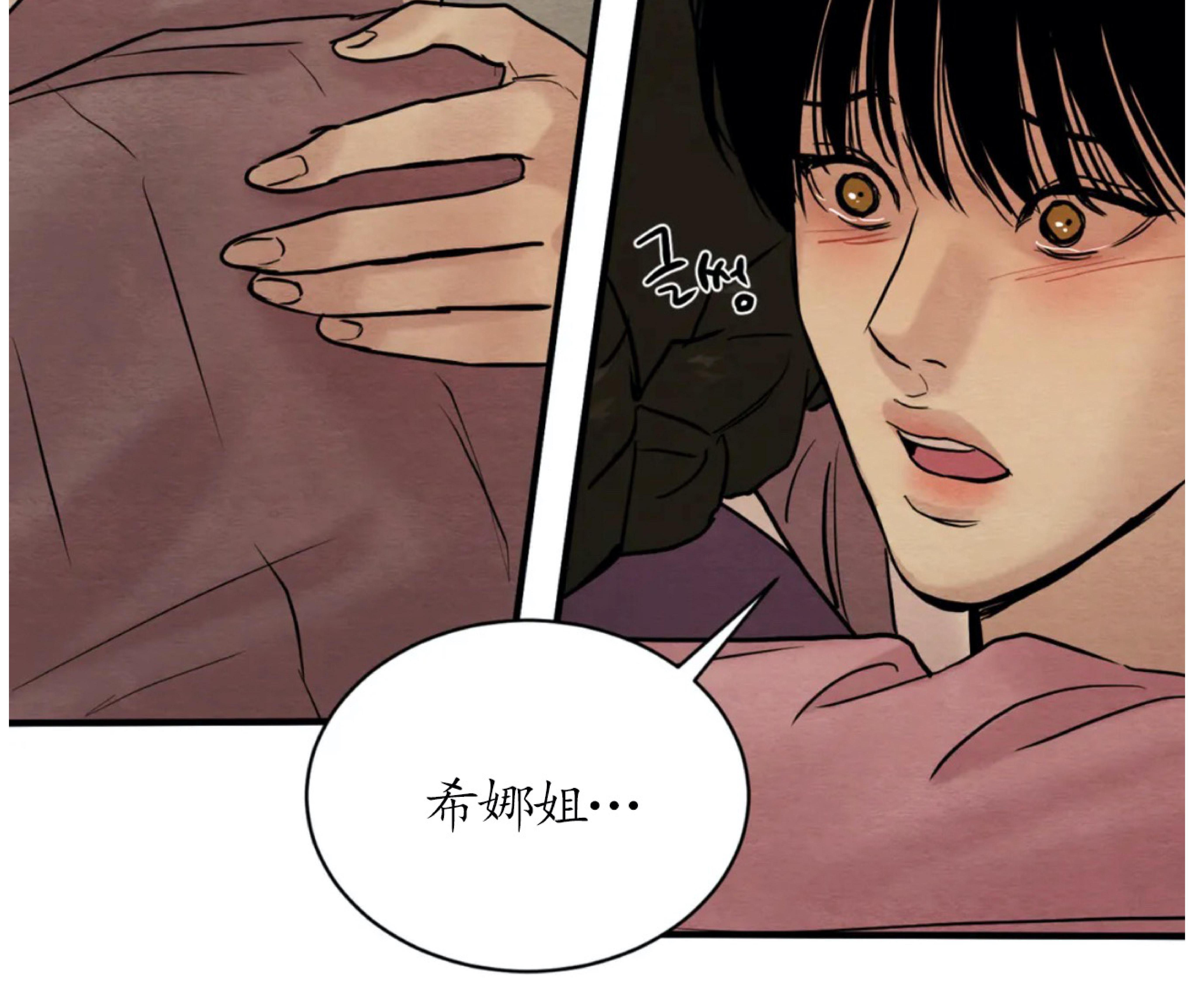 野画集/夜春宫[耽美]韩漫全集-第67话无删减无遮挡章节图片 