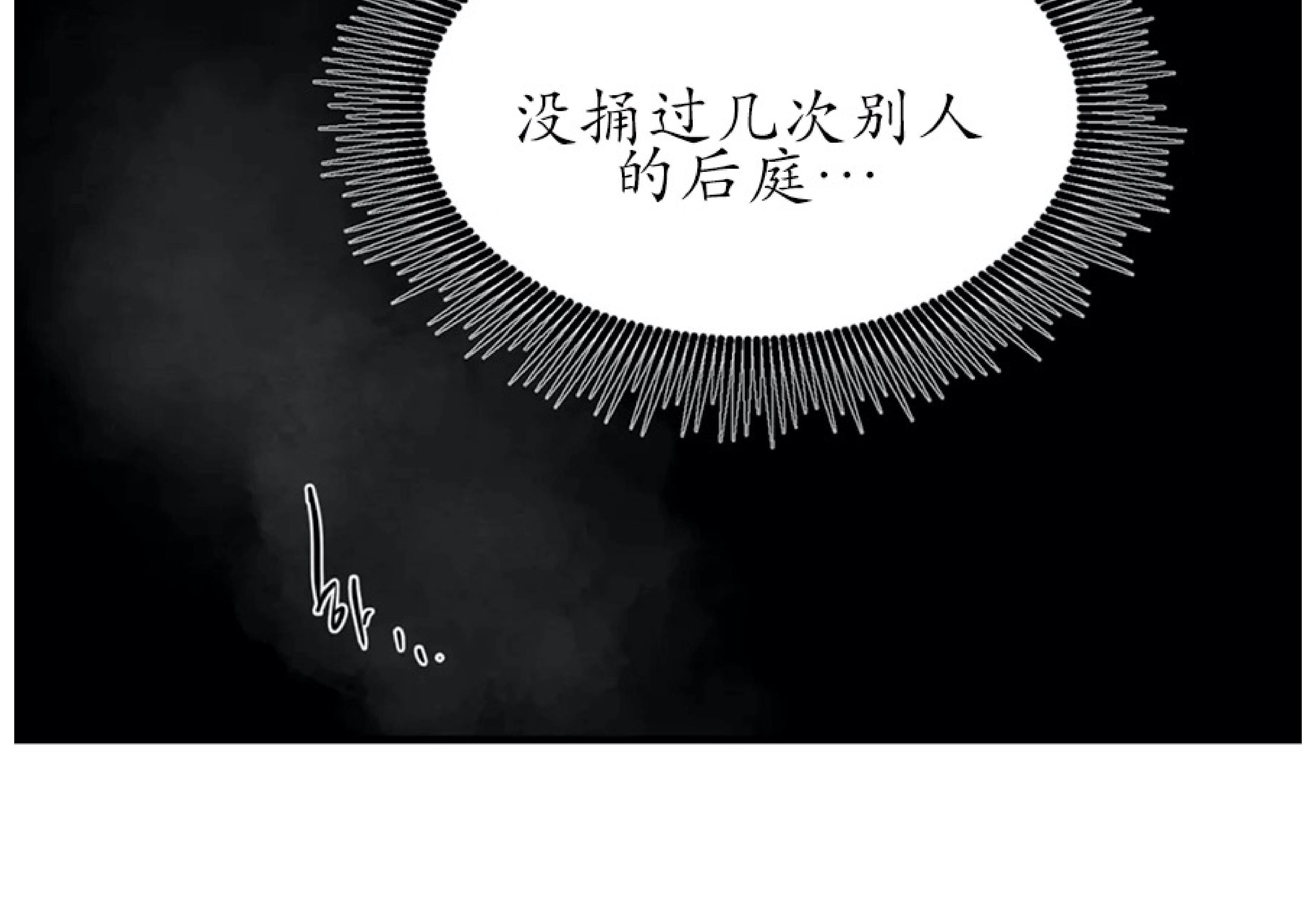 野画集/夜春宫[耽美]韩漫全集-第67话无删减无遮挡章节图片 