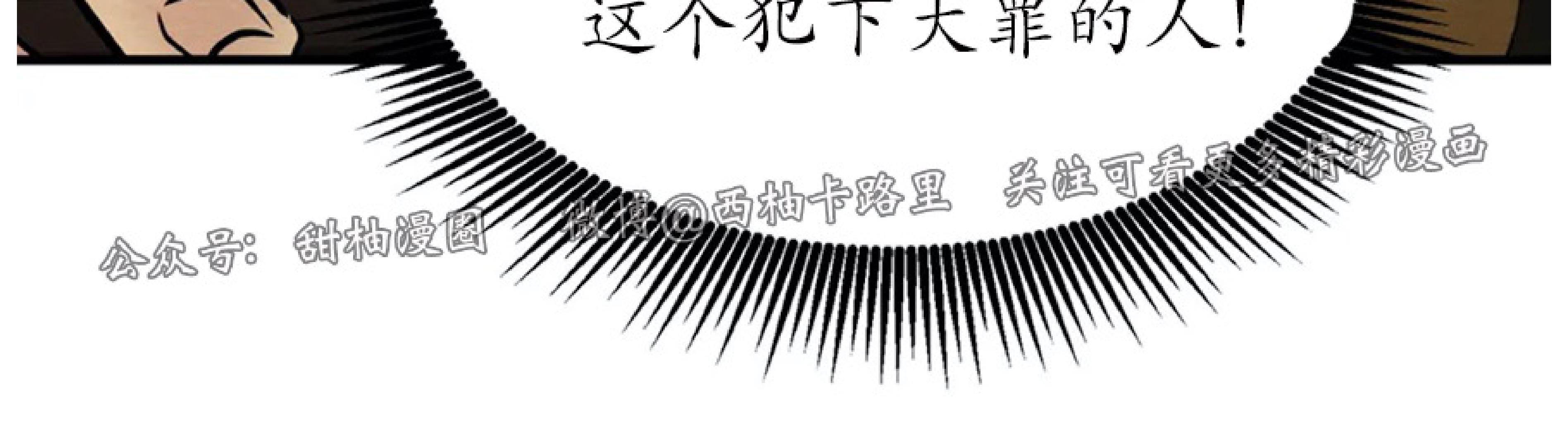 野画集/夜春宫[耽美]韩漫全集-第67话无删减无遮挡章节图片 
