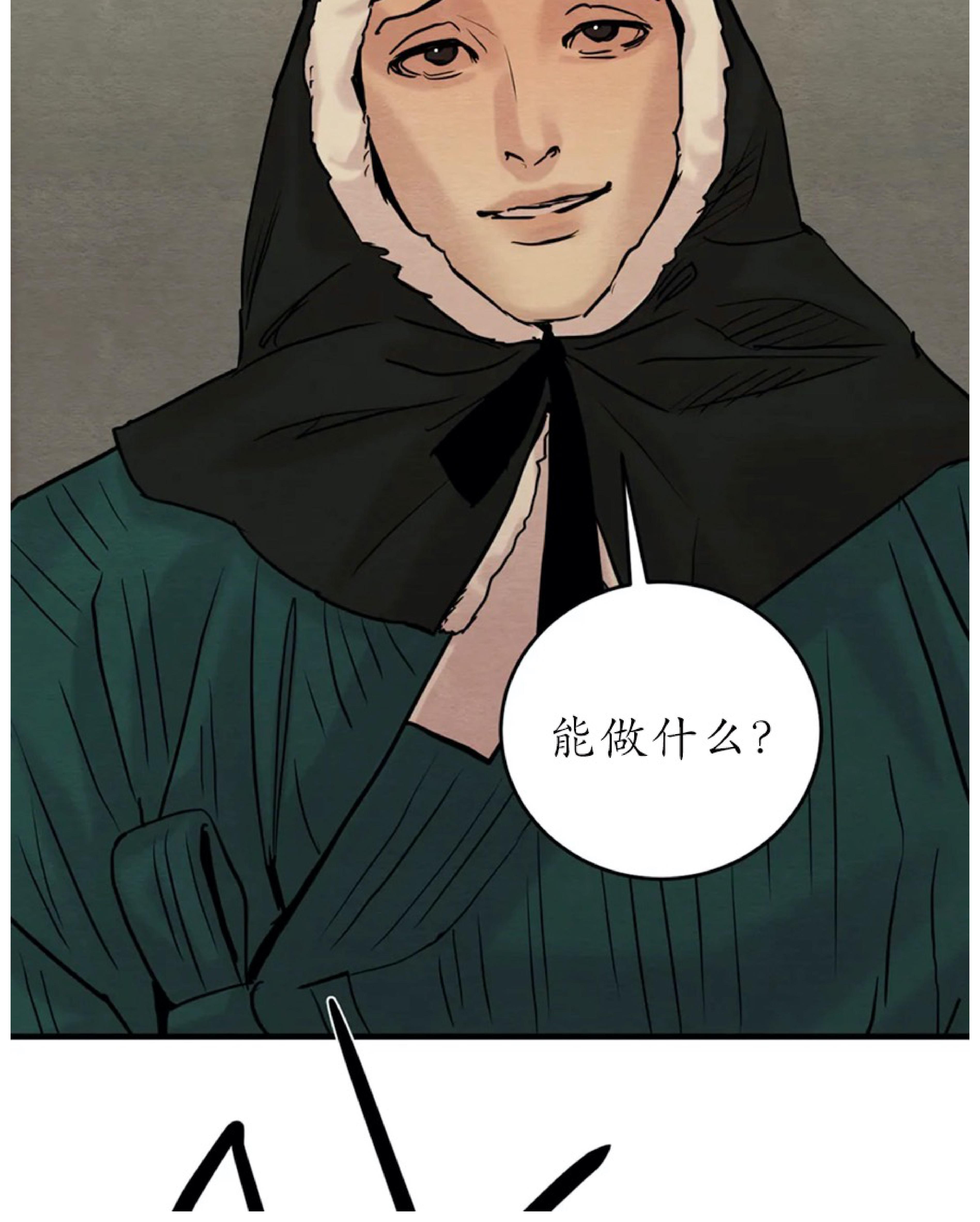 野画集/夜春宫[耽美]韩漫全集-第67话无删减无遮挡章节图片 