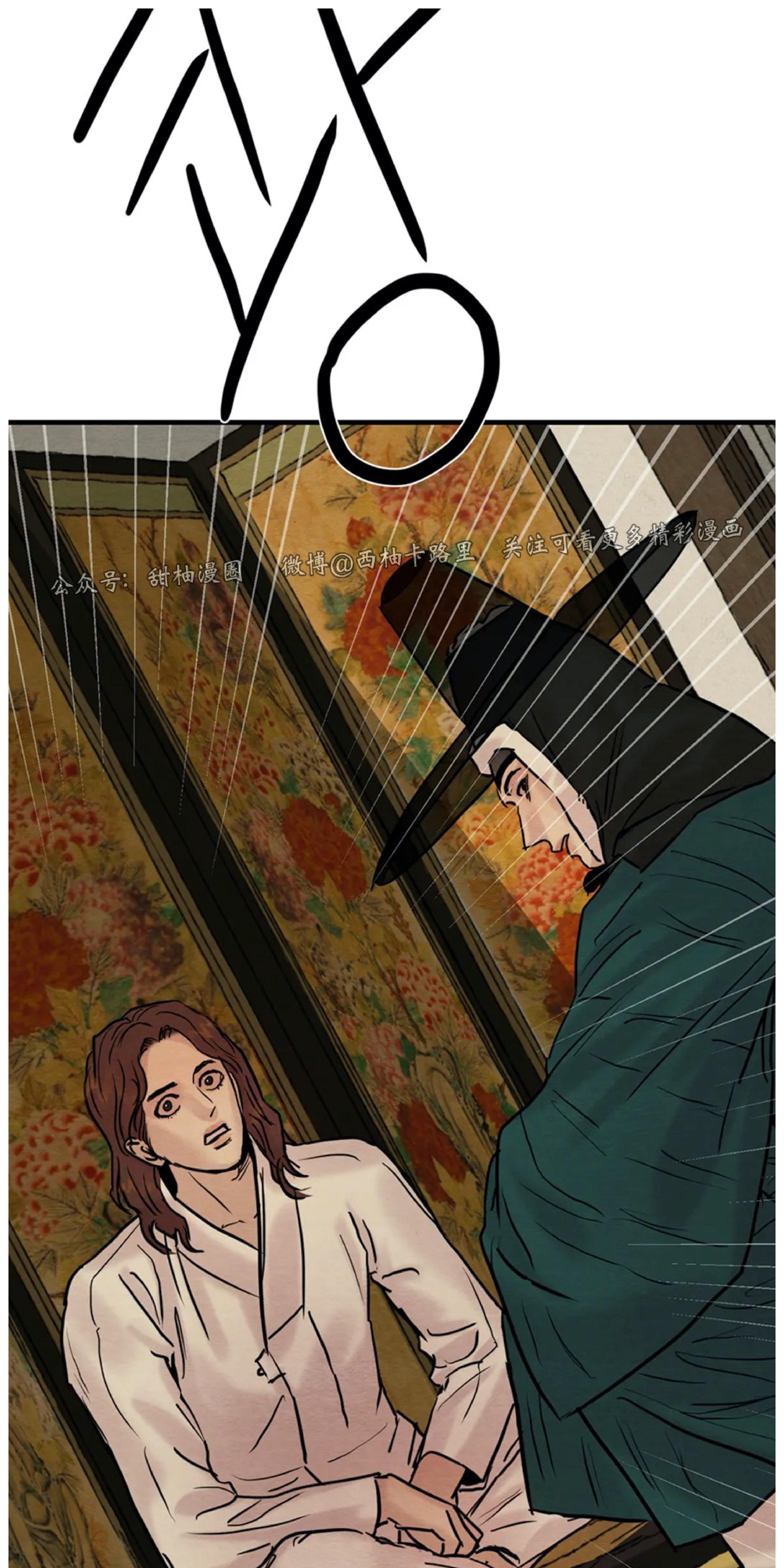 野画集/夜春宫[耽美]韩漫全集-第67话无删减无遮挡章节图片 