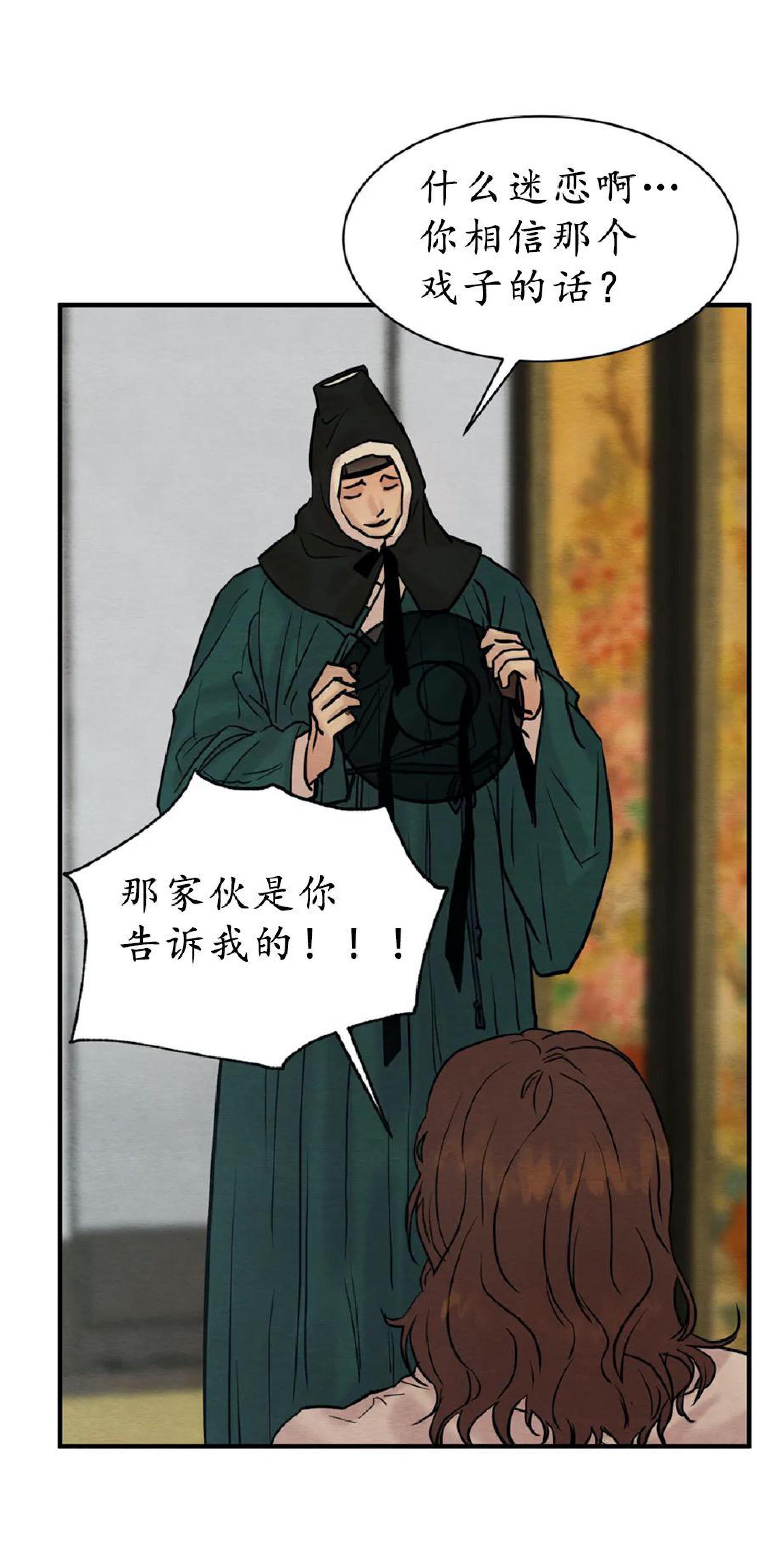 野画集/夜春宫[耽美]韩漫全集-第68话无删减无遮挡章节图片 