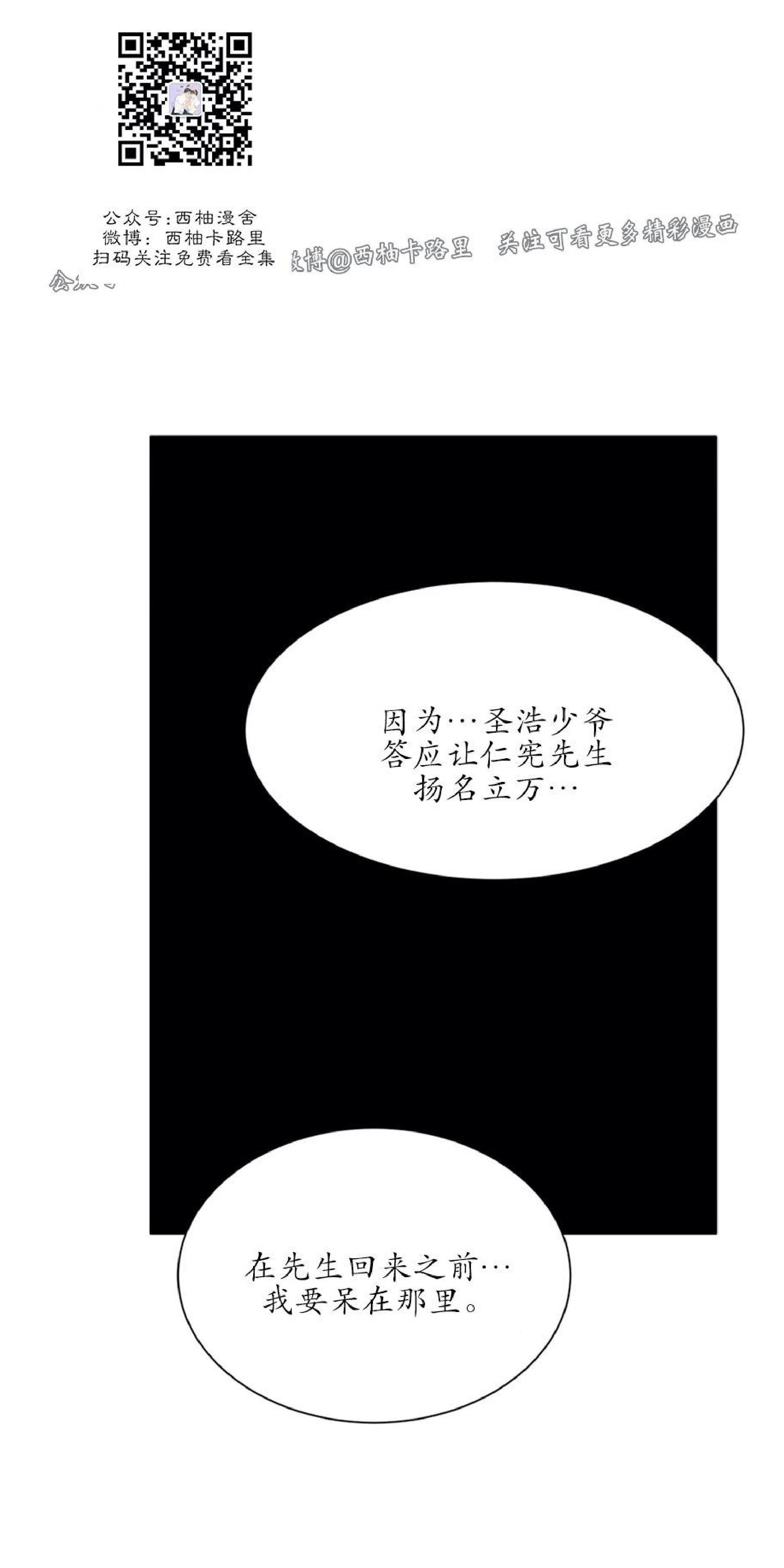 野画集/夜春宫[耽美]韩漫全集-第68话无删减无遮挡章节图片 