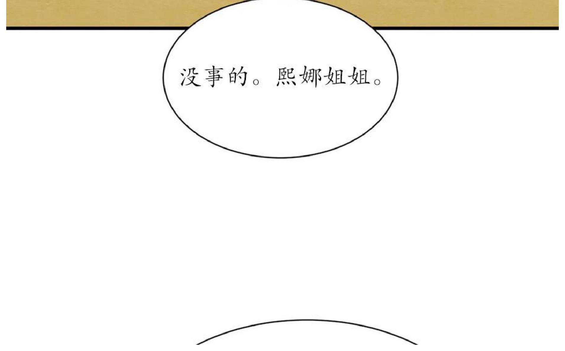 野画集/夜春宫[耽美]韩漫全集-第68话无删减无遮挡章节图片 
