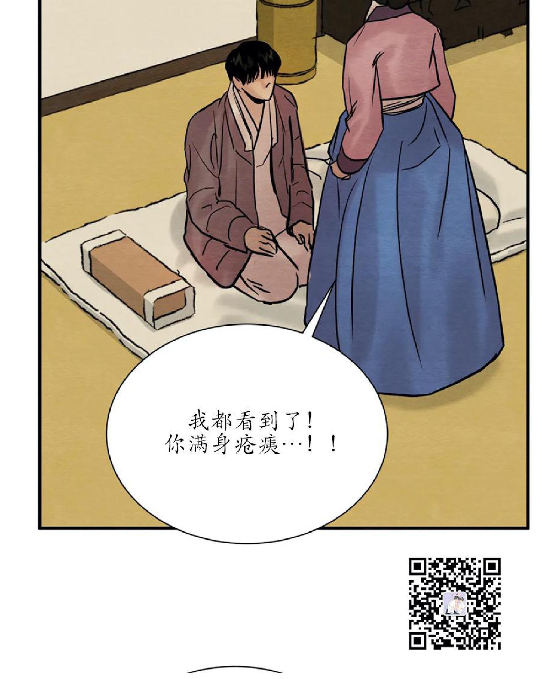 野画集/夜春宫[耽美]韩漫全集-第68话无删减无遮挡章节图片 