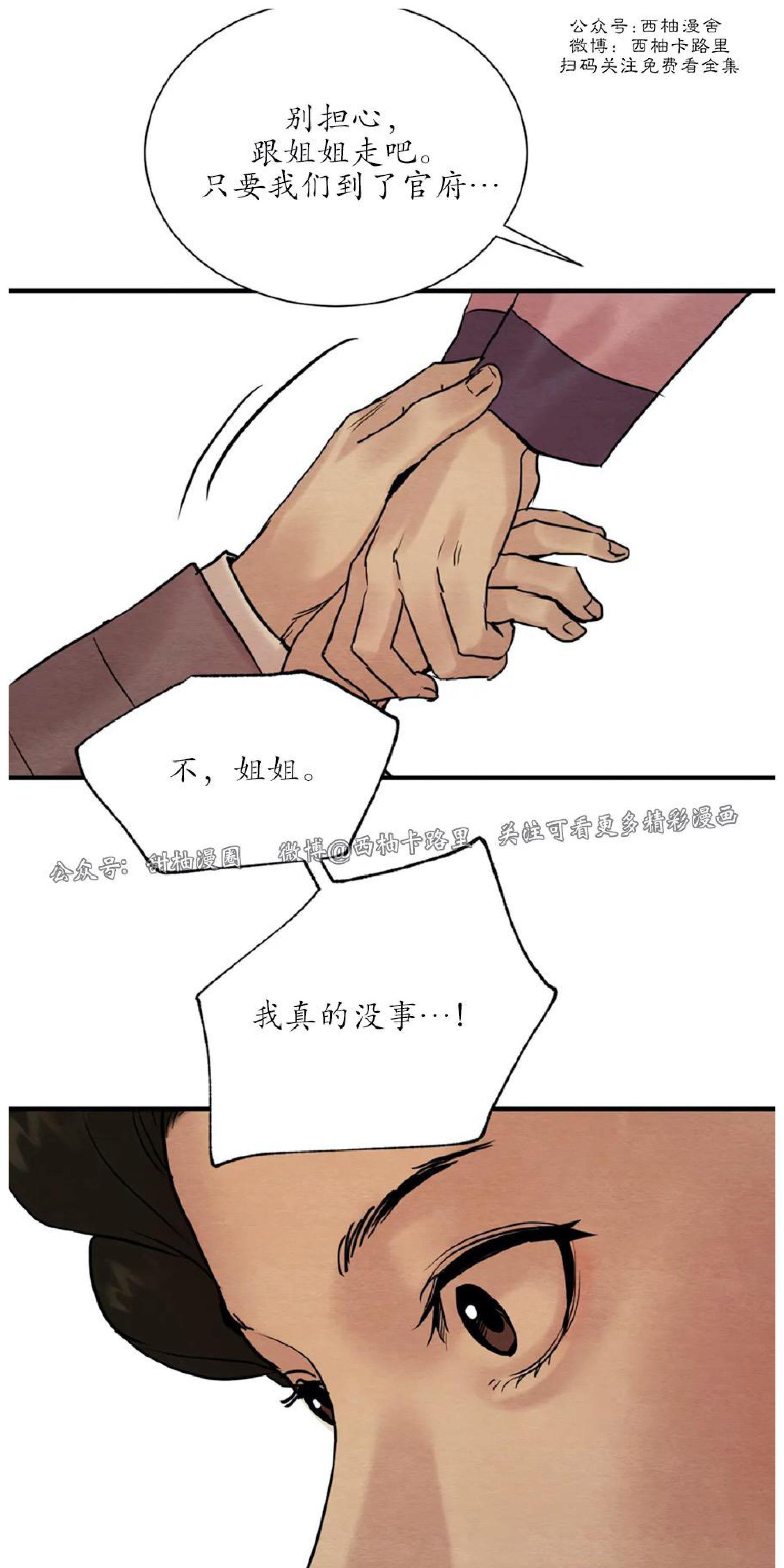 野画集/夜春宫[耽美]韩漫全集-第68话无删减无遮挡章节图片 