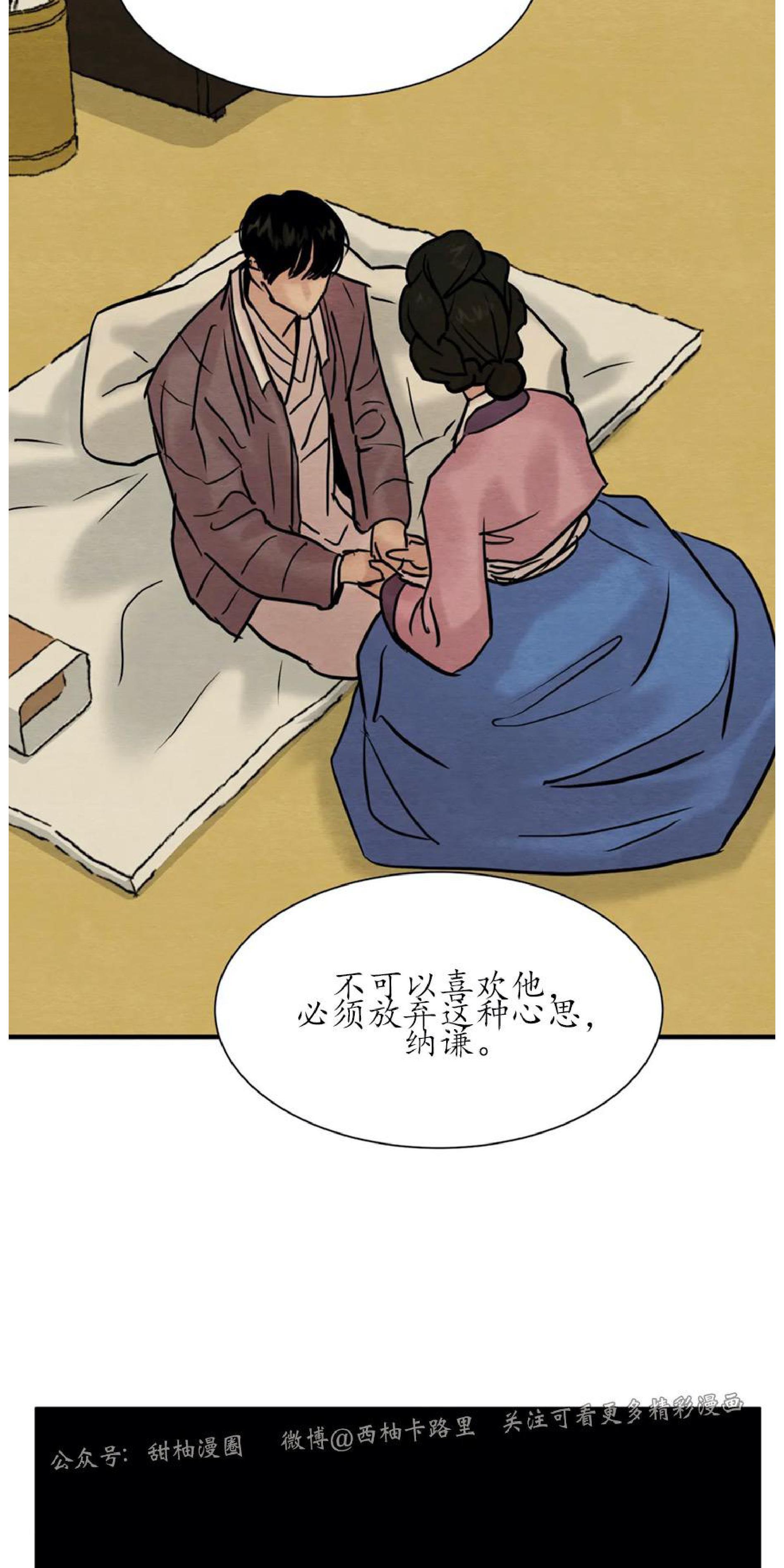 野画集/夜春宫[耽美]韩漫全集-第69话无删减无遮挡章节图片 