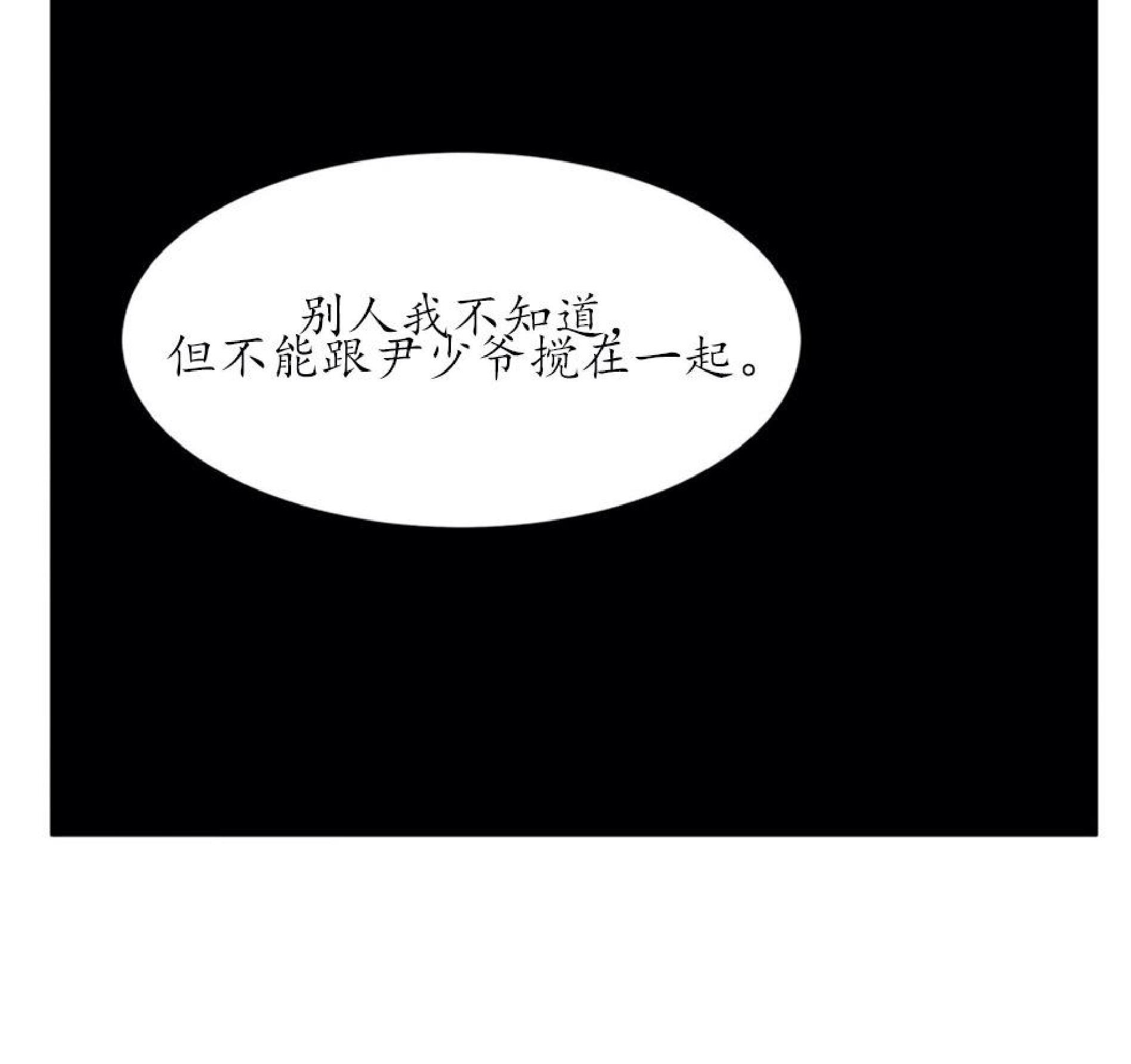 野画集/夜春宫[耽美]韩漫全集-第69话无删减无遮挡章节图片 