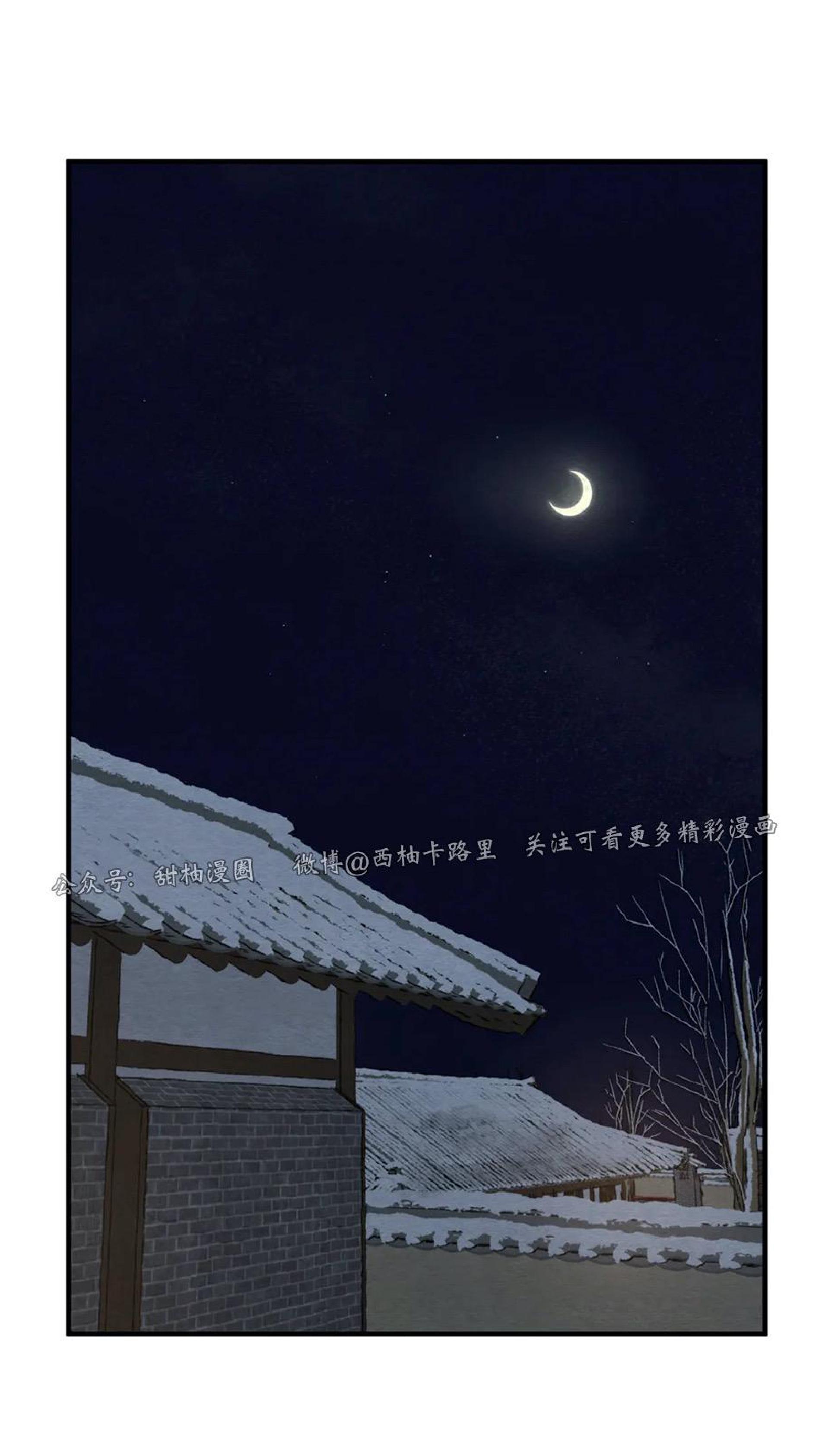 野画集/夜春宫[耽美]韩漫全集-第69话无删减无遮挡章节图片 